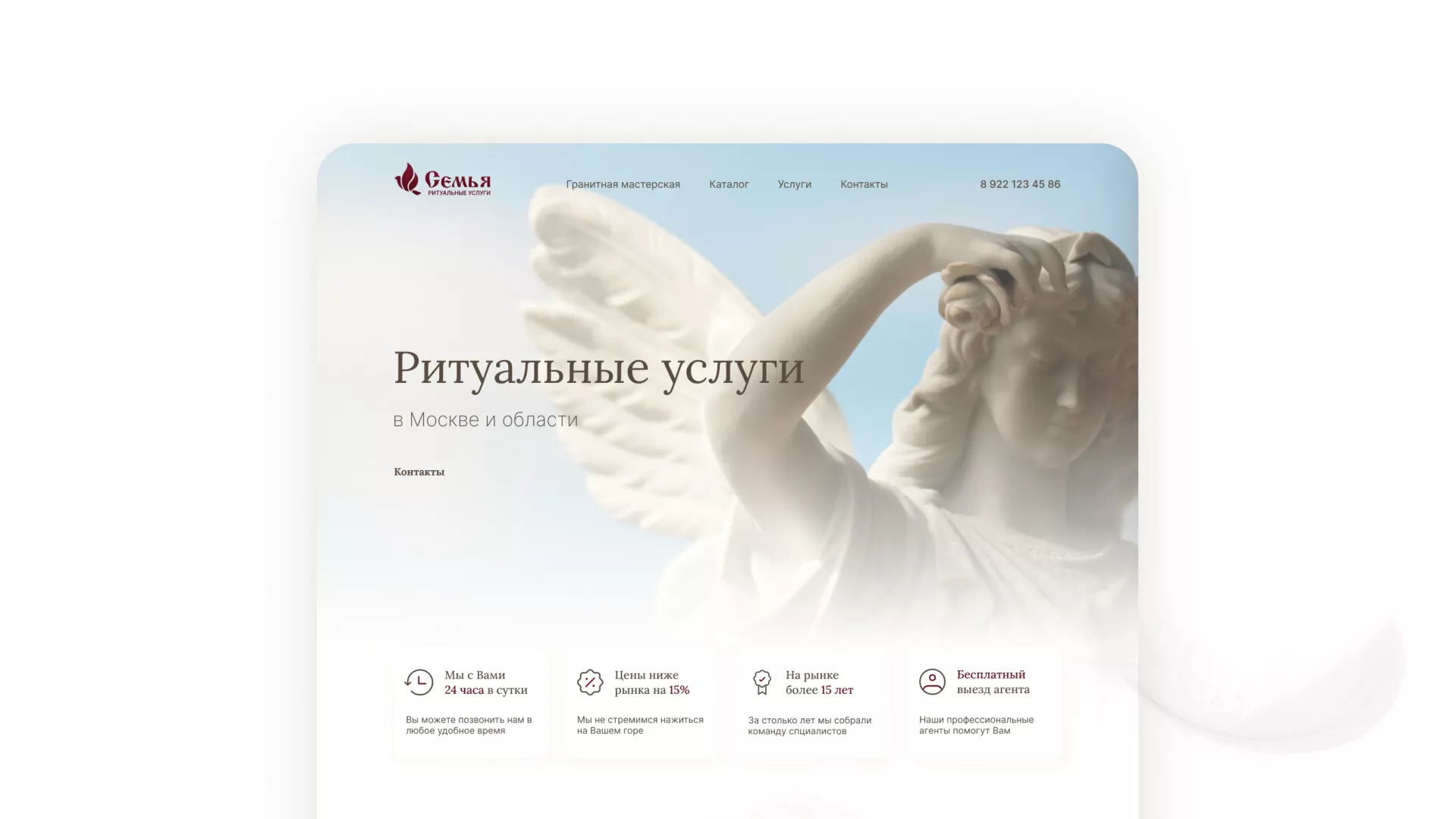 Разработка логотипа и сайта в Шумихе ритуальных услуг «Семья»