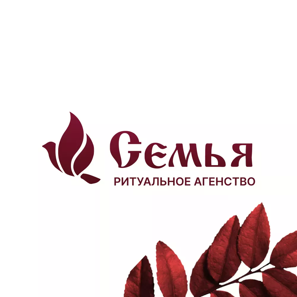 Разработка логотипа и сайта в Шумихе ритуальных услуг «Семья»