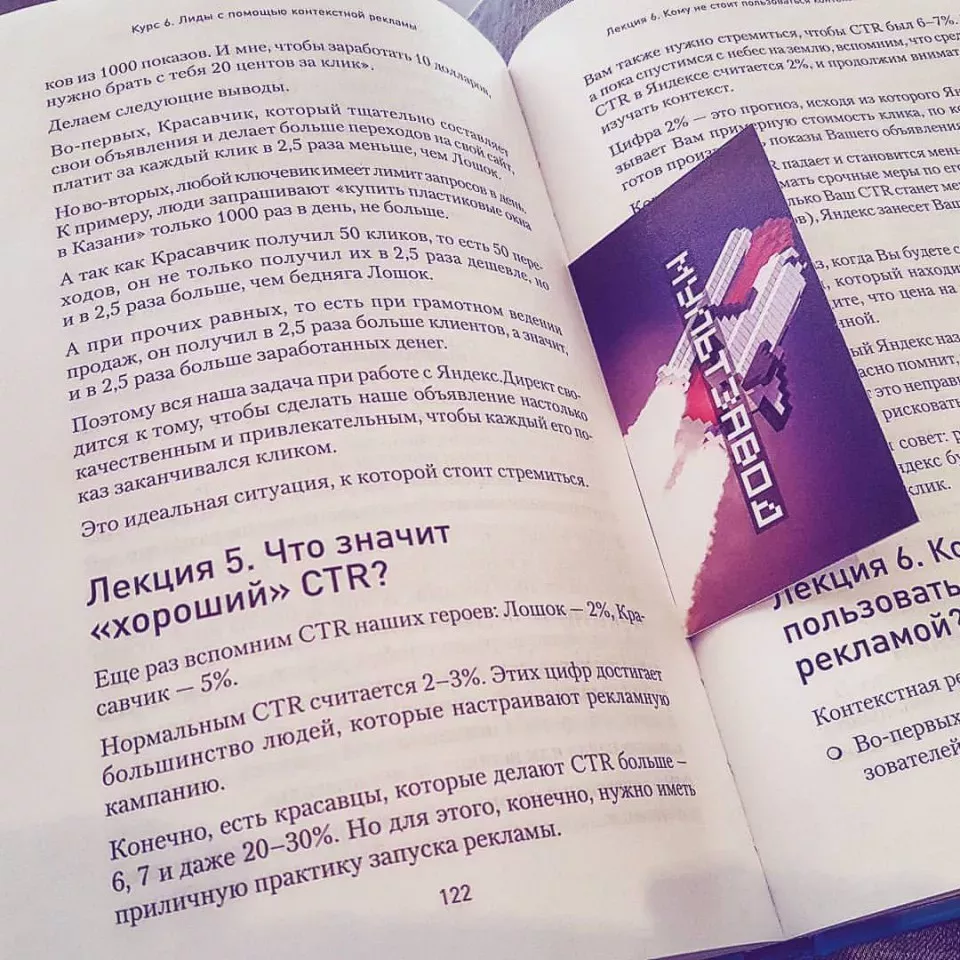 Современные книги в Шумихе пишут для детей