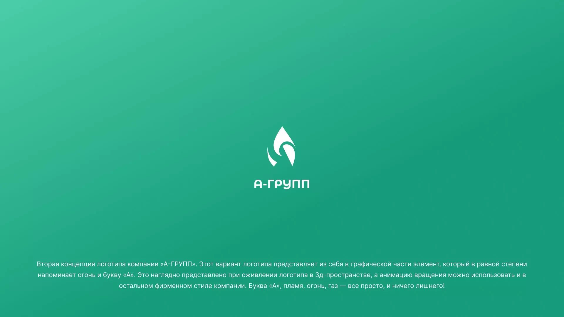 Создание логотипа в Шумихе для газовой компании