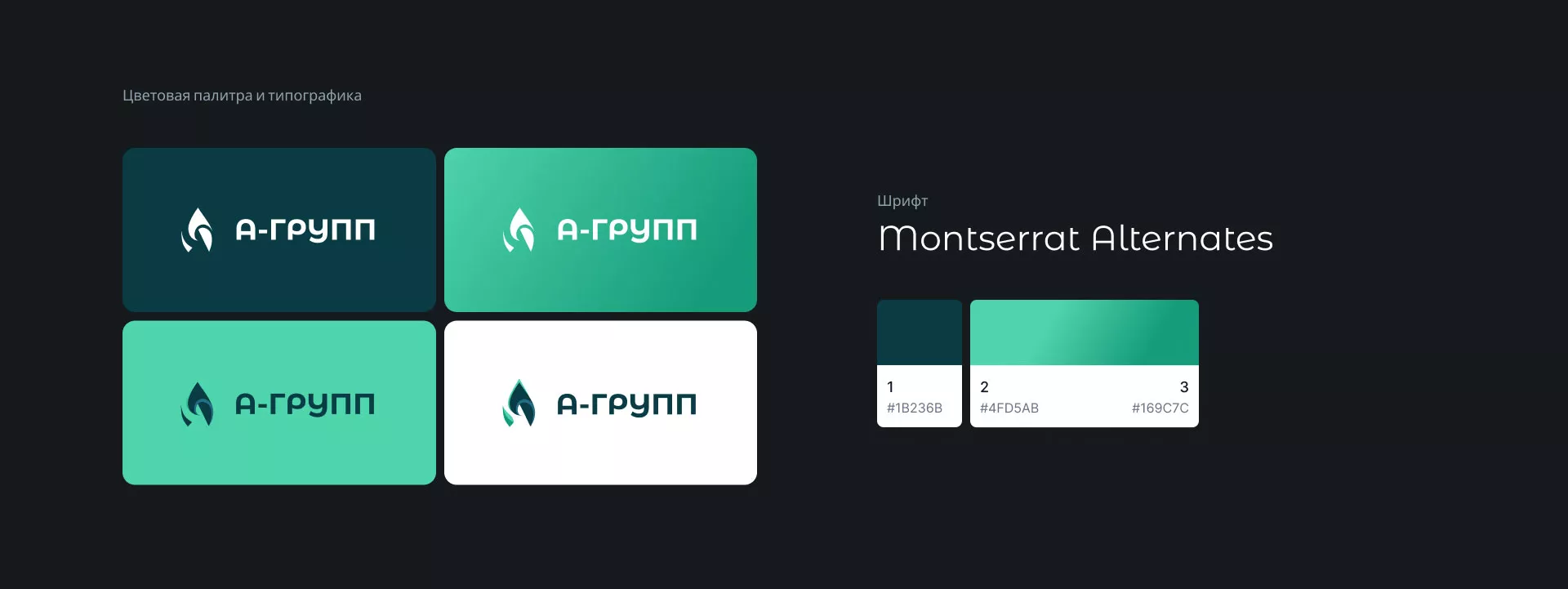 Создание логотипа в Шумихе для газовой компании