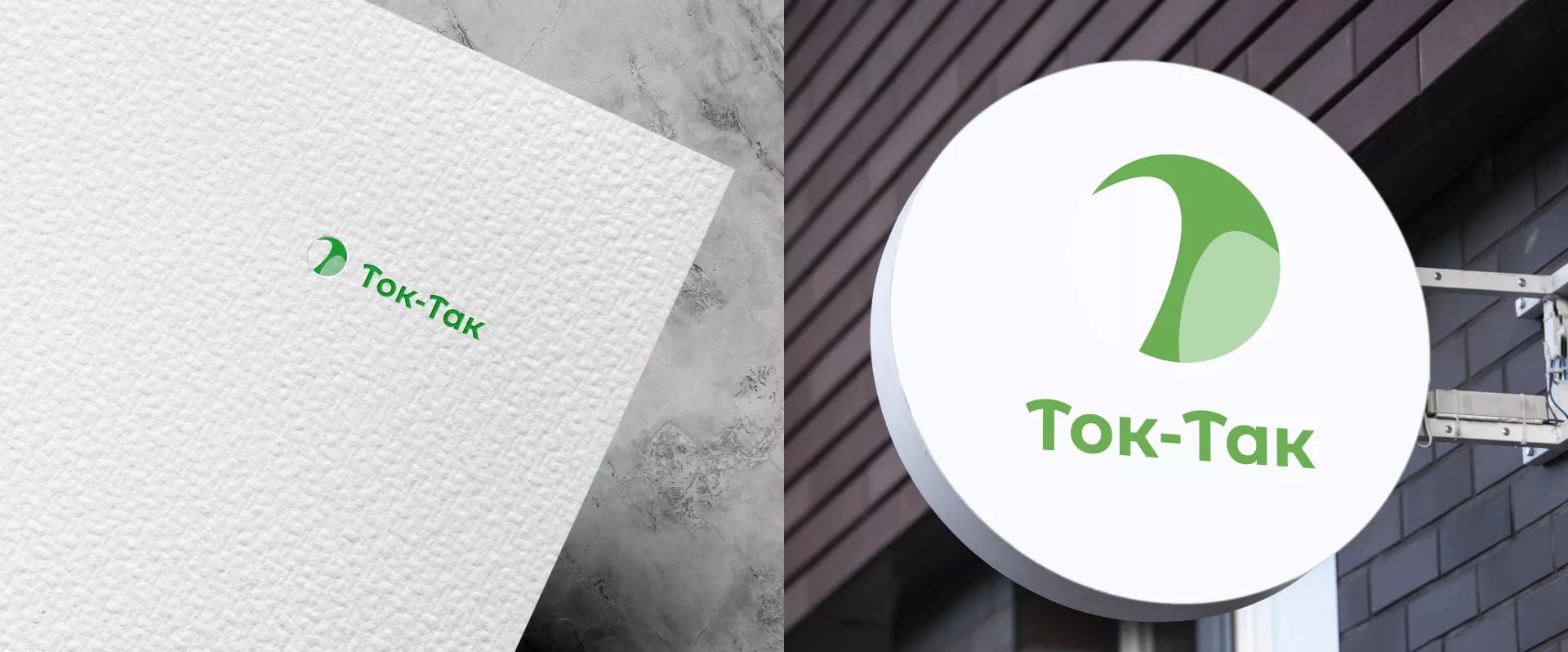 Разработка логотипа аутсорсинговой компании «Ток-Так» в Шумихе