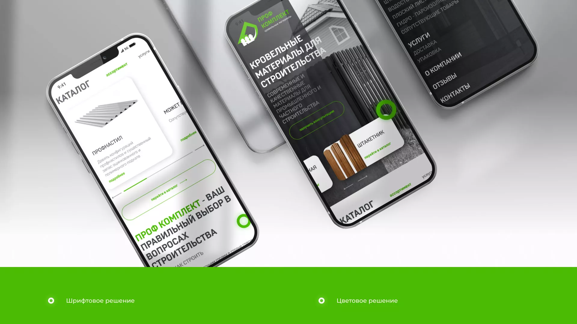 Создание сайта компании «Проф Комплект» в Шумихе