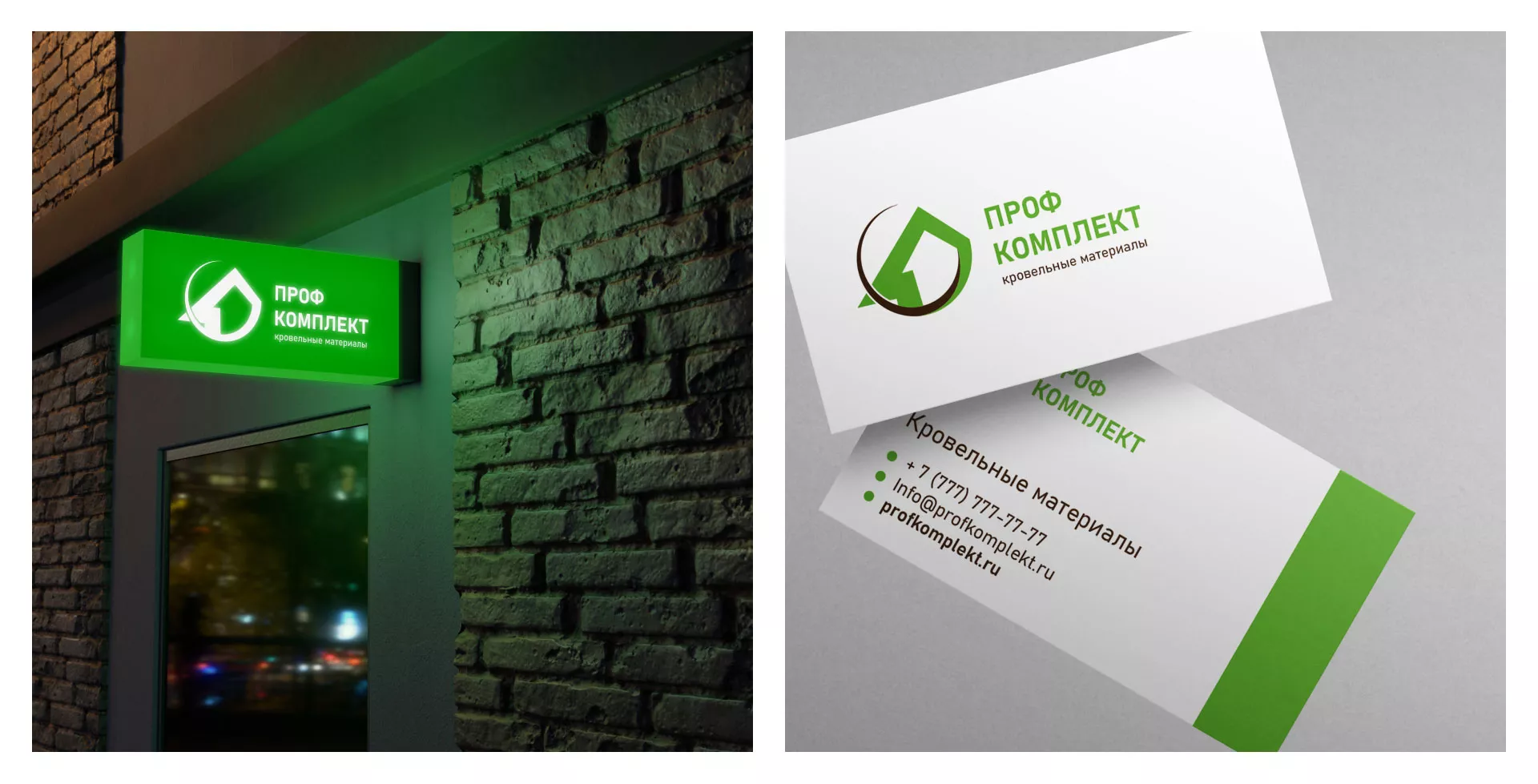 Разработка логотипа компании «Проф Комплект» в Шумихе