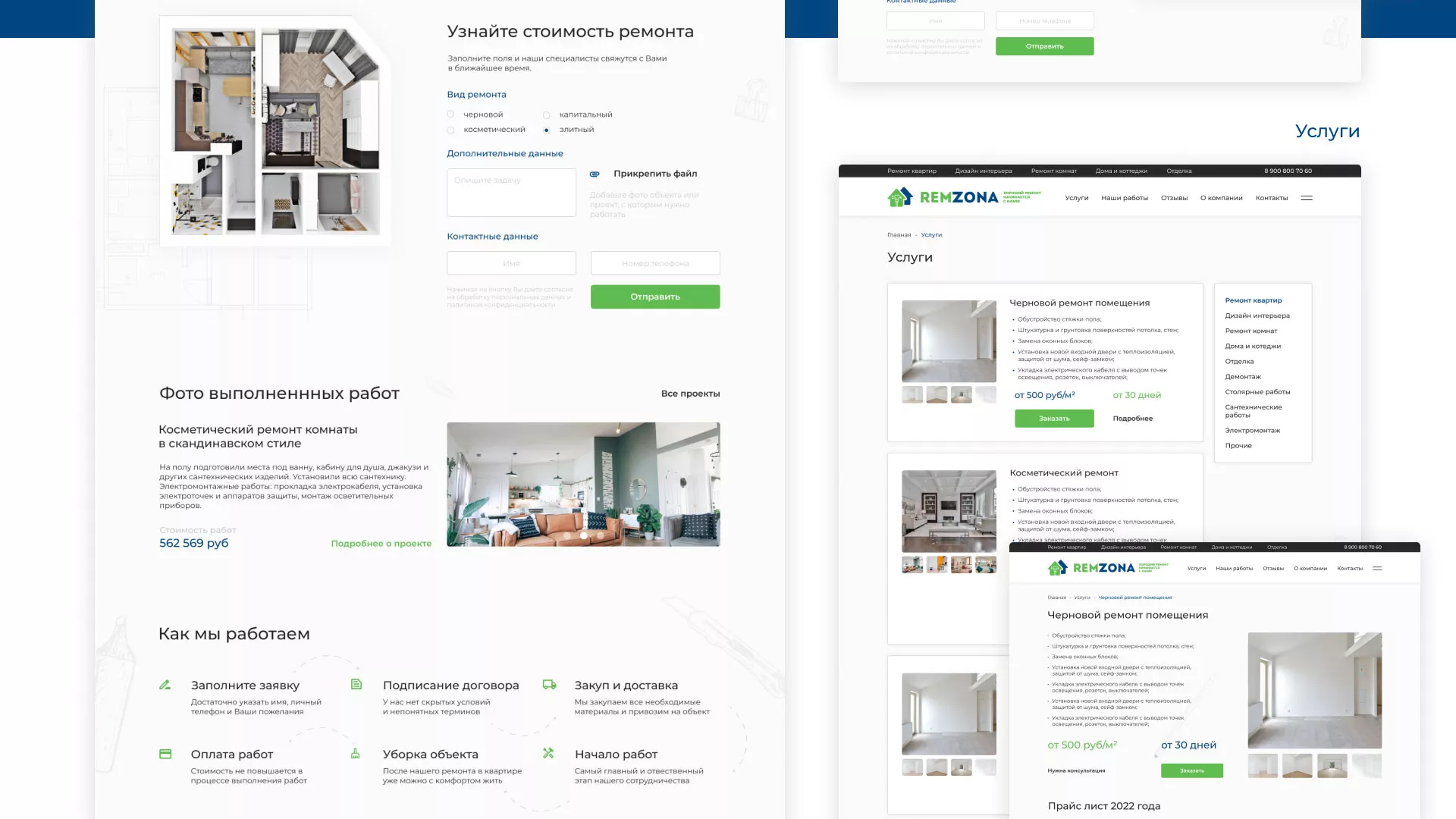 Разработка сайта компании «REMZONA» в Шумихе