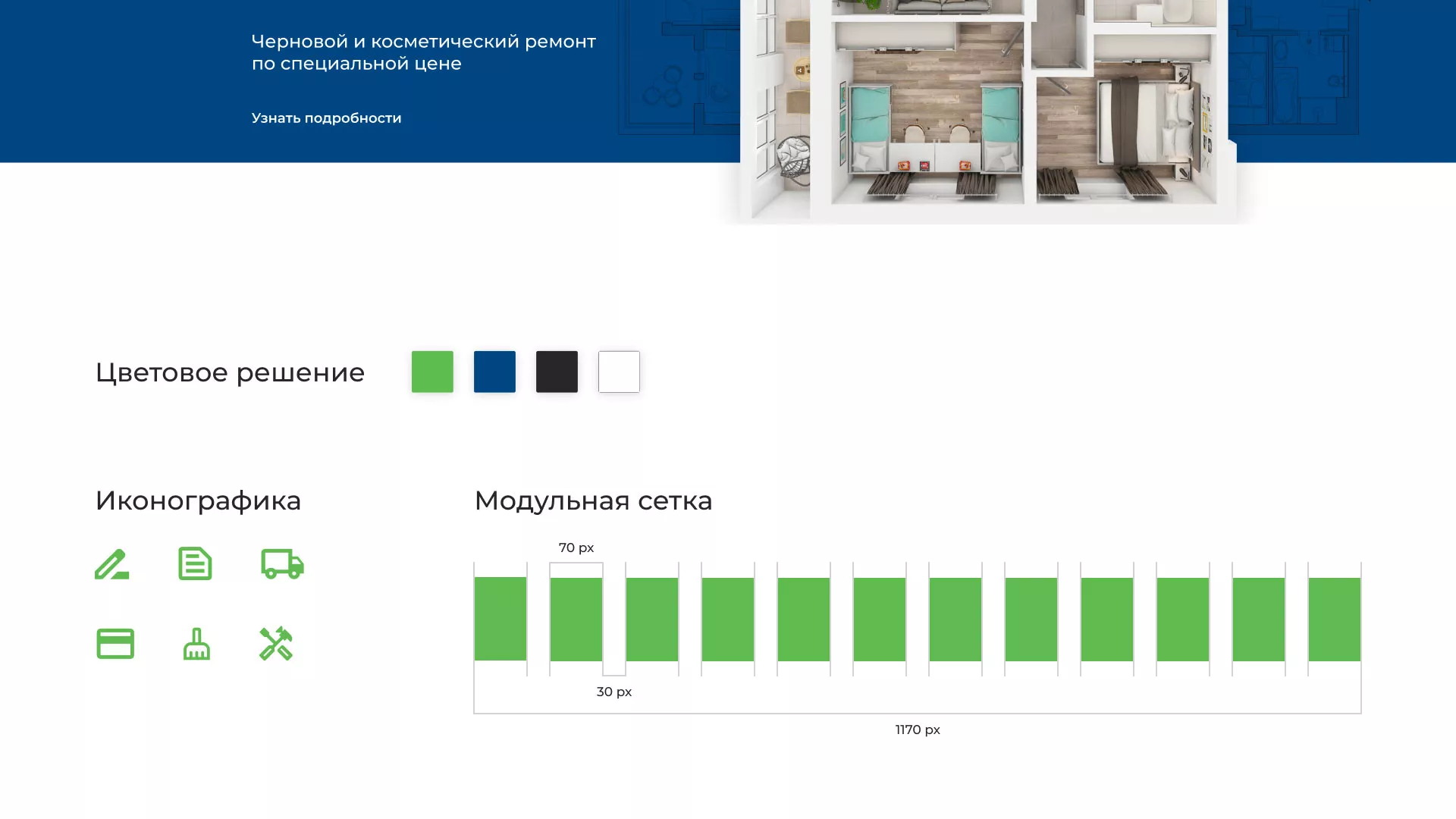 Разработка сайта компании «REMZONA» в Шумихе