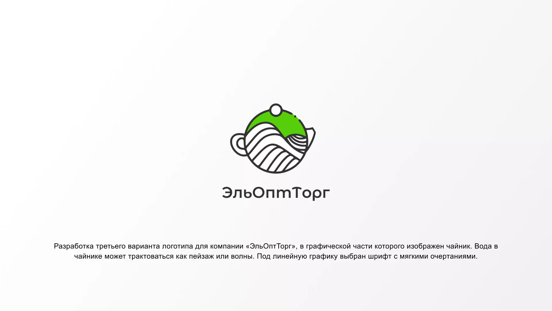 Создание логотипа для компании по продаже посуды и товаров для дома в Шумихе