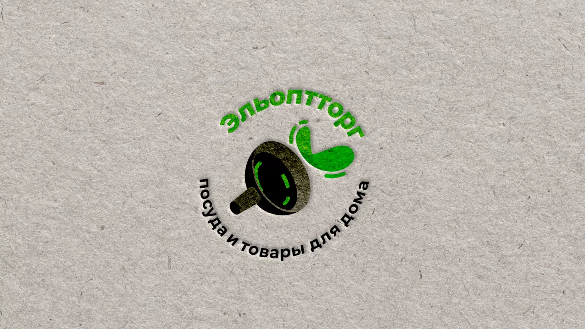Разработка логотипа для компании по продаже посуды и товаров для дома в Шумихе