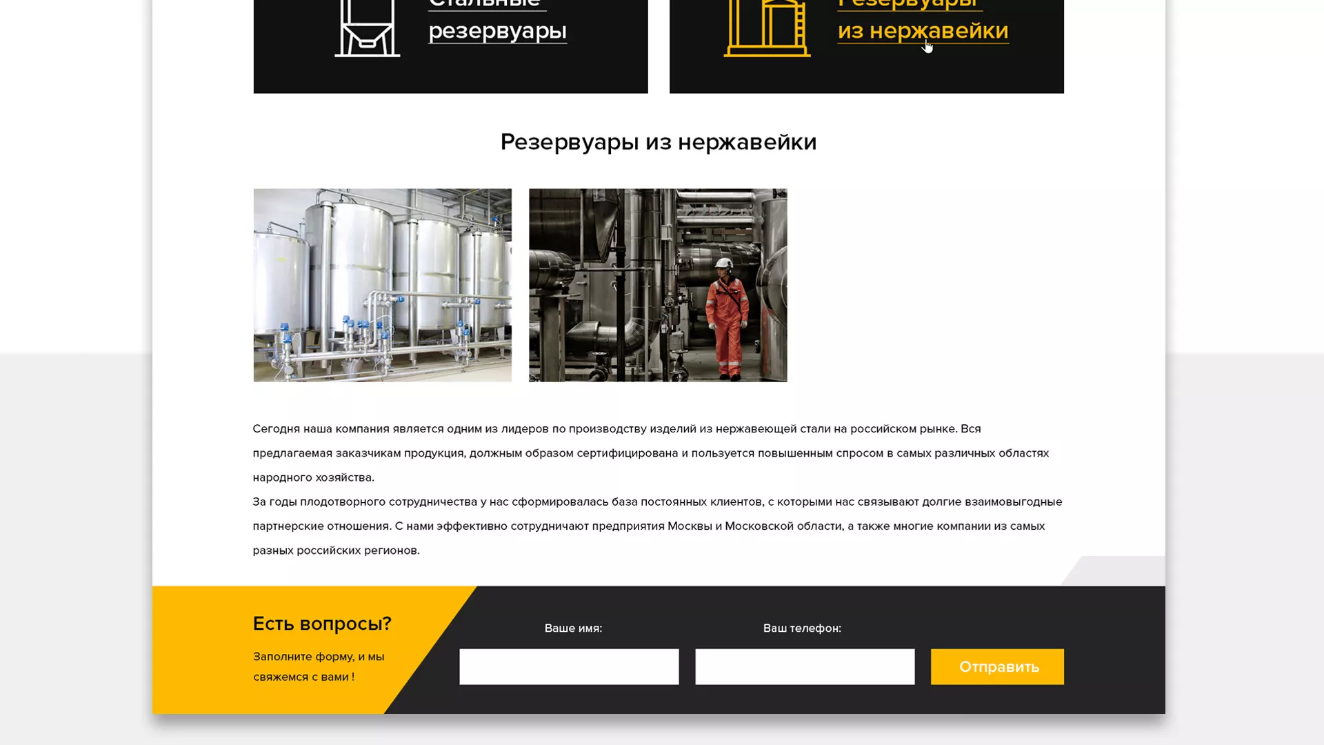 Создание сайта в Шумихе для компании «СтройПромСталь»