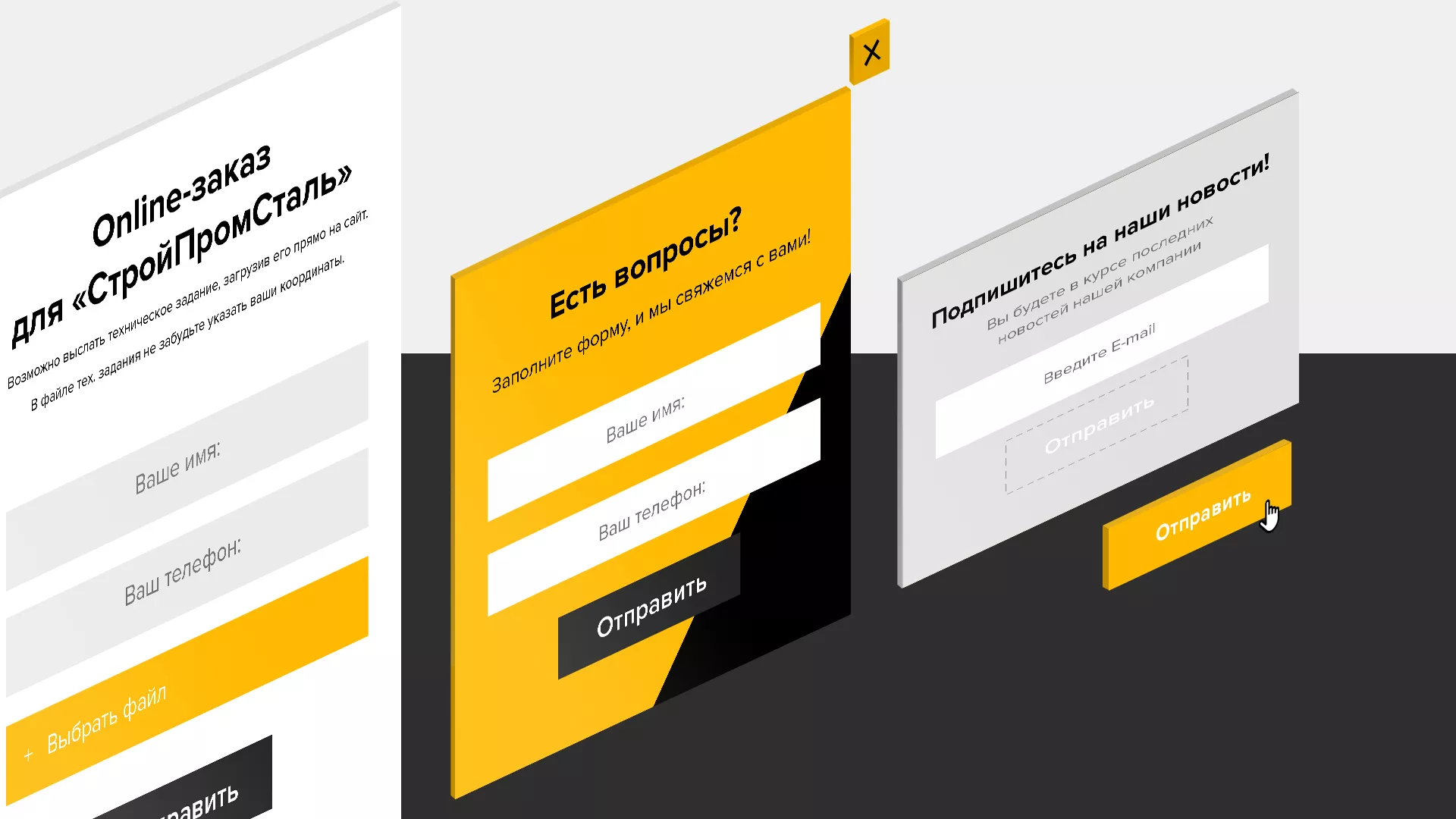 Создание сайта в Шумихе для компании «СтройПромСталь»