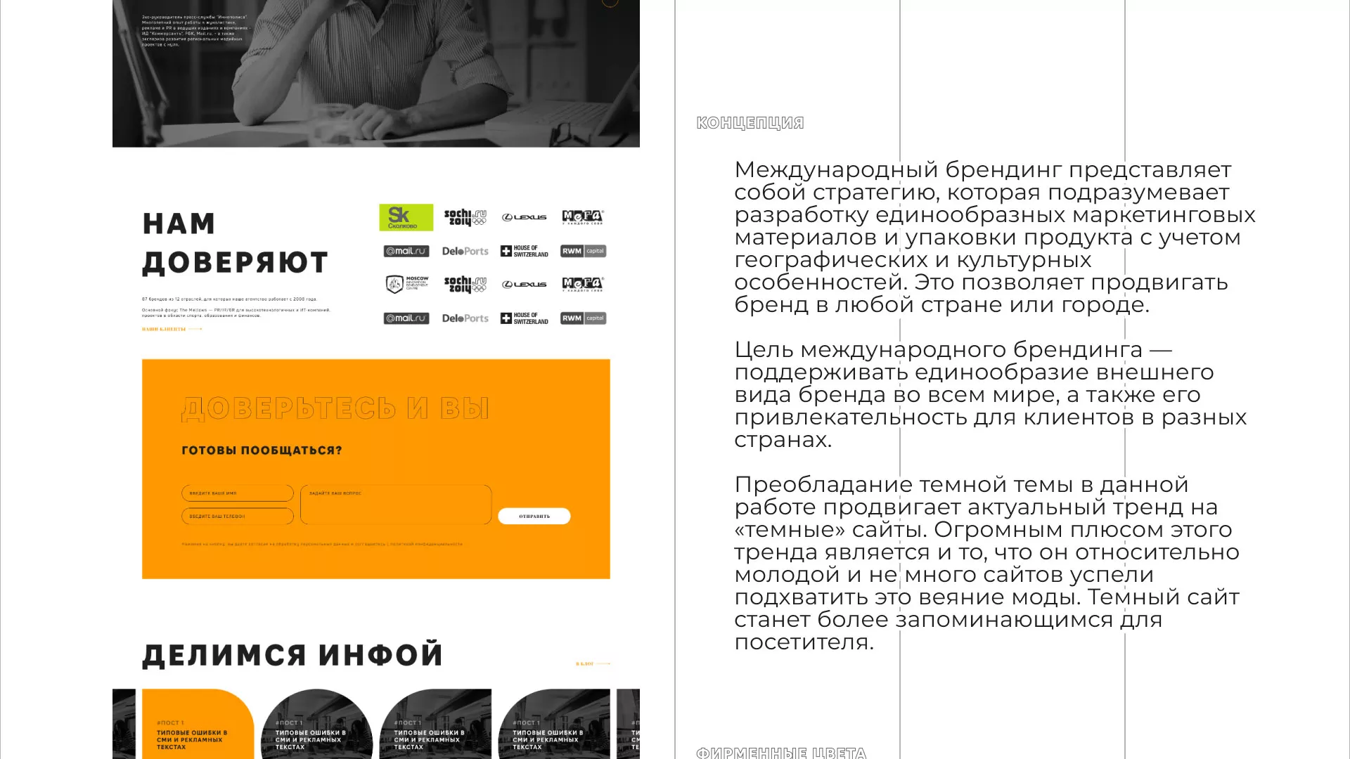 Разработка сайта креативного агентства «The Mellows» в Шумихе