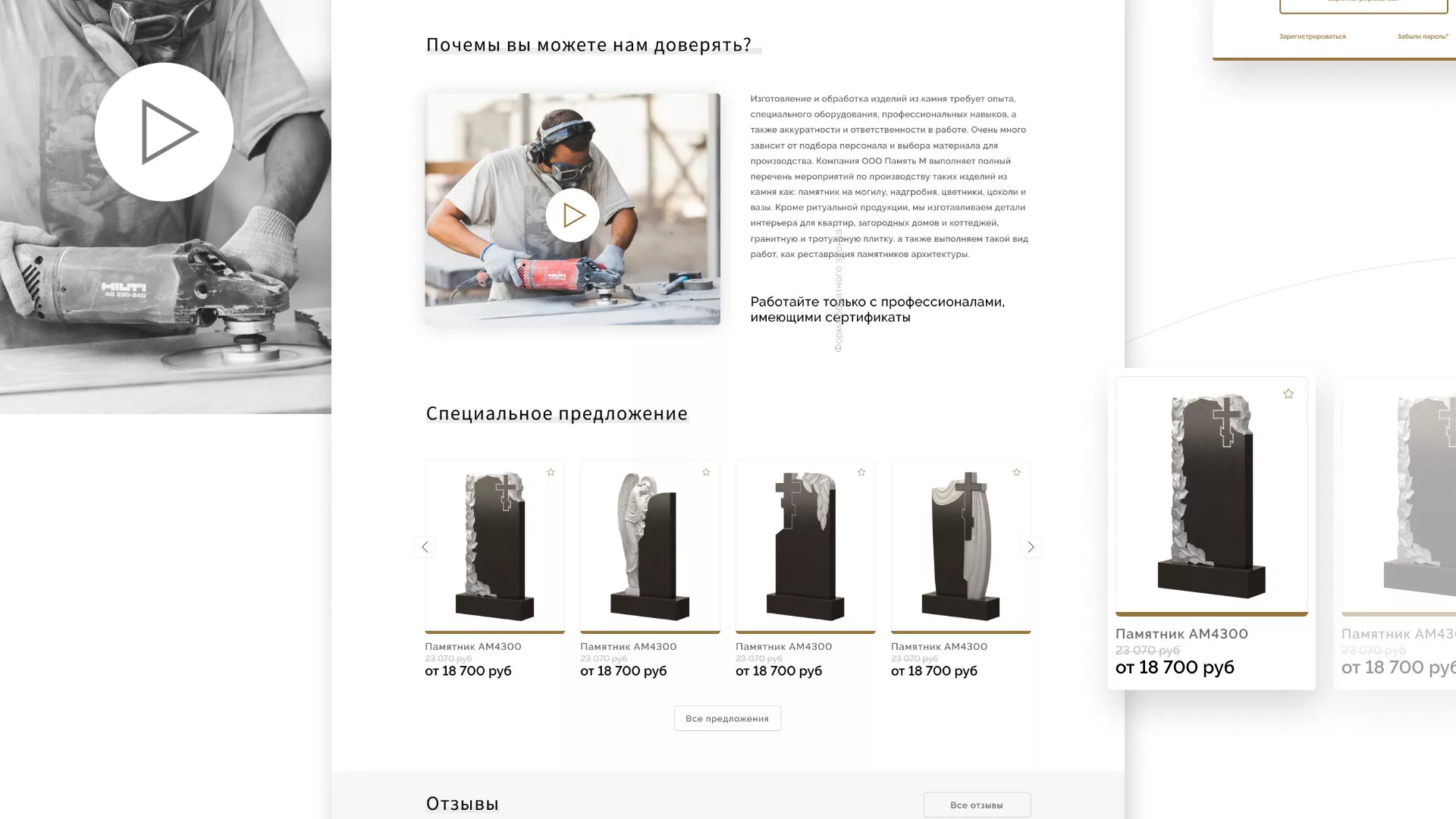 Разработка логотипа и сайта компании «Память-М» в Шумихе