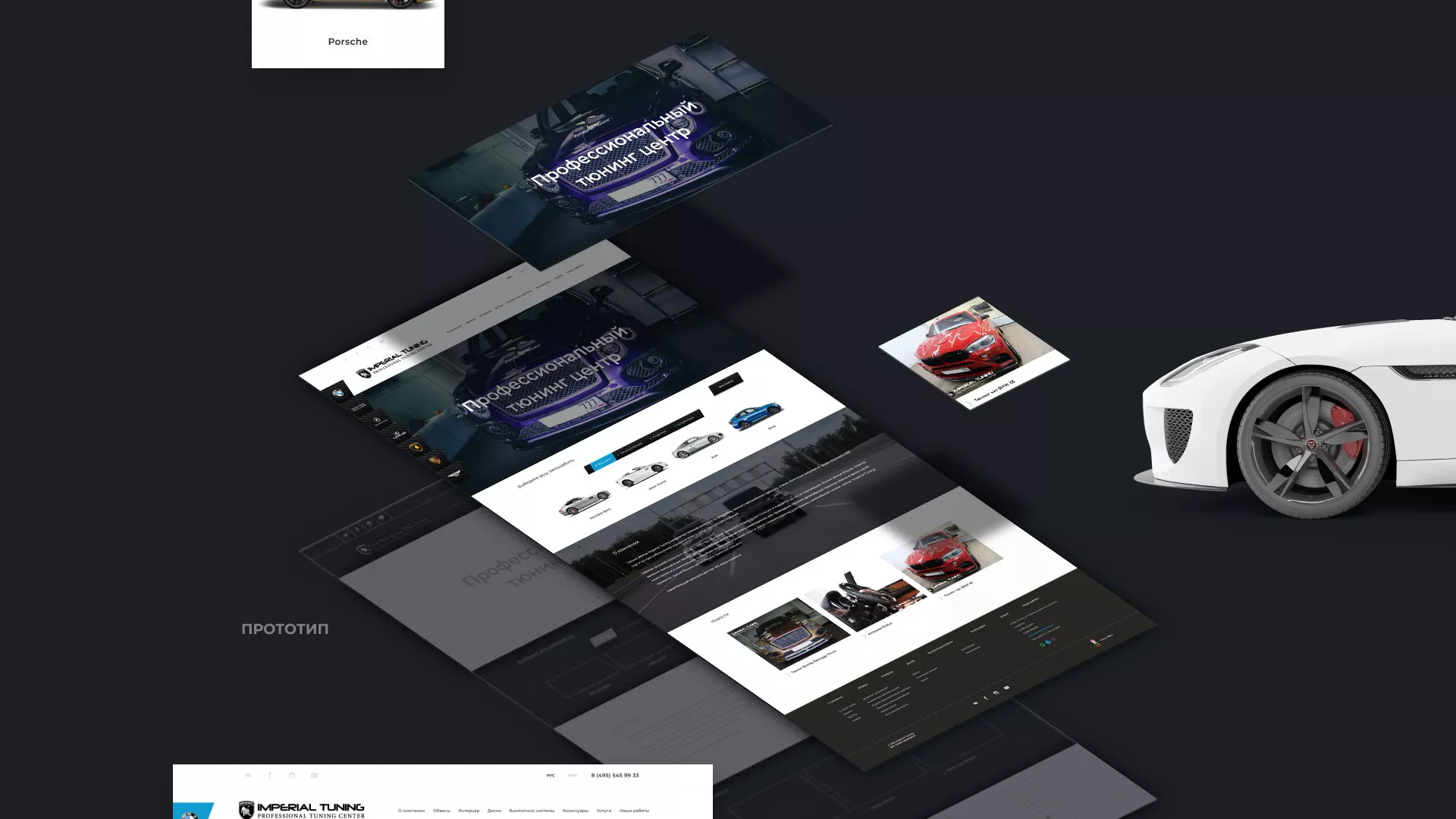 Создание сайта тюнинг-ателье «Imperial Tuning» в Шумихе