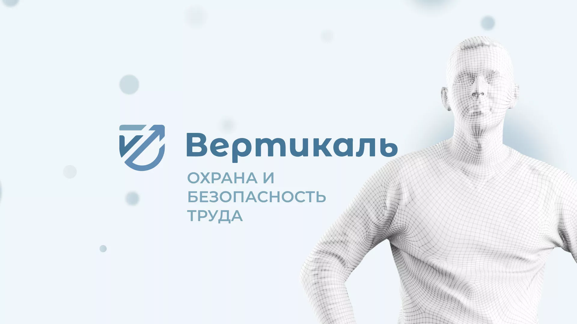 Создание сайта учебного центра «Вертикаль» в Шумихе