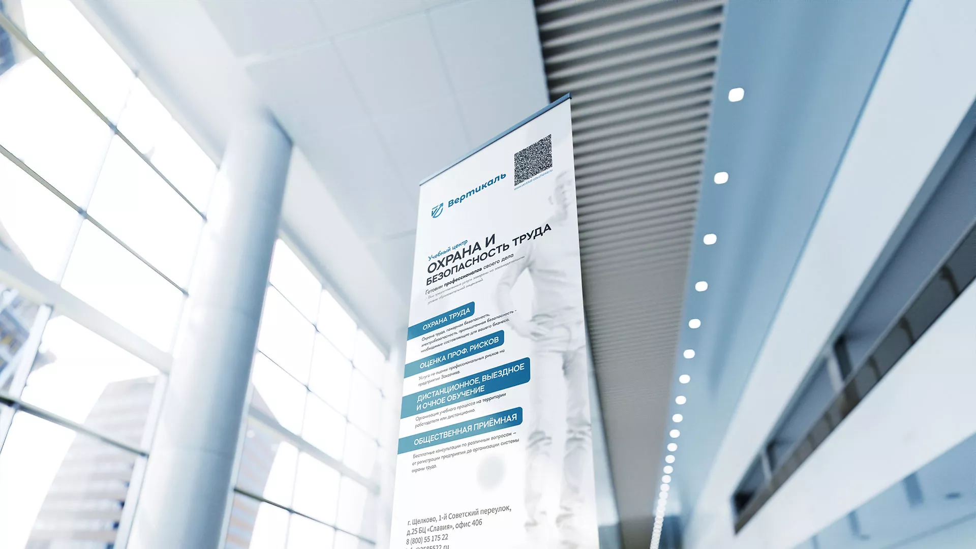 Разработка дизайн-макета ролл-ап стенда для учебного центра «Вертикаль» в Шумихе