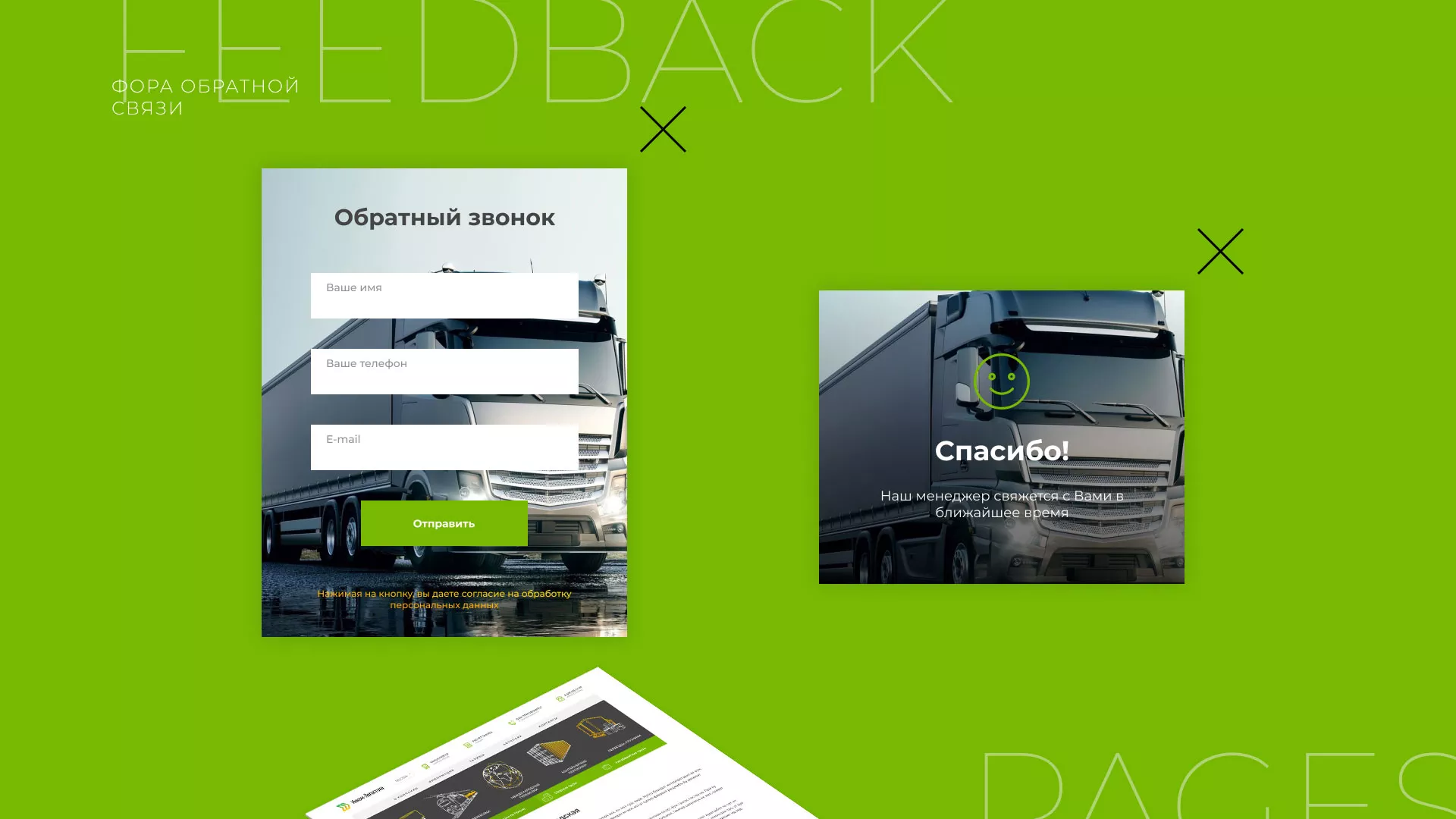 Разработка логотипа и сайта компании «Инком-Логистика» в Шумихе