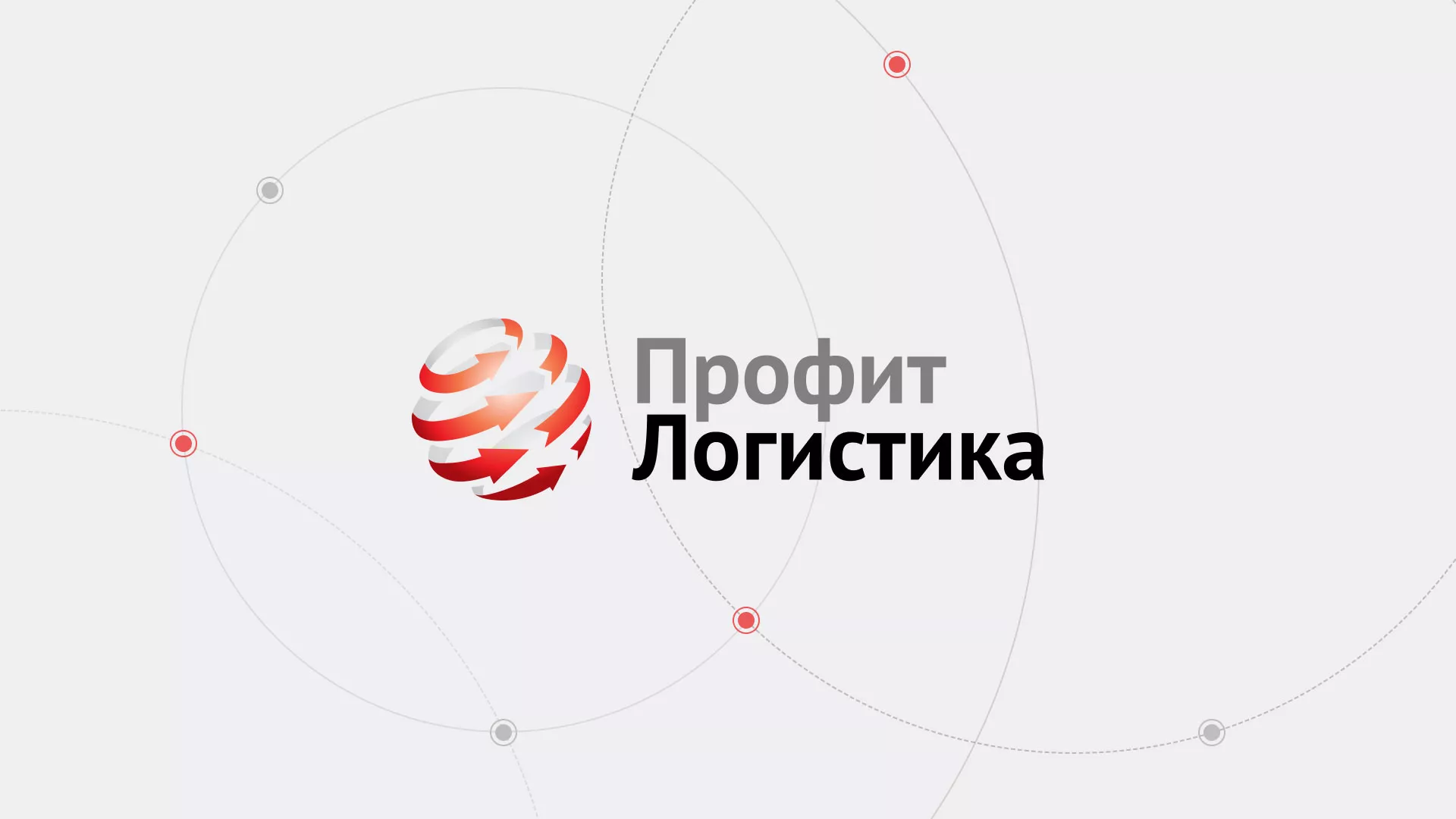 Разработка сайта экспедиционной компании в Шумихе