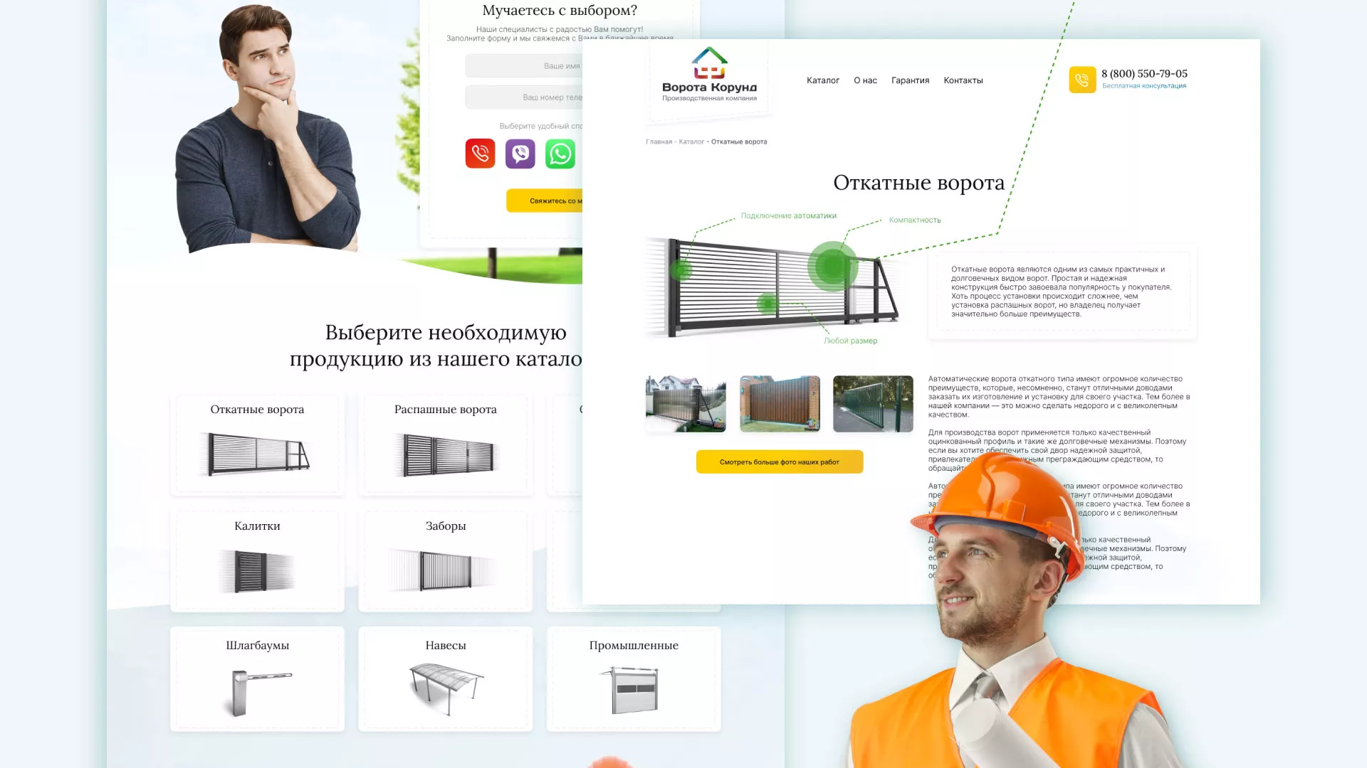 Разработка сайта производственной компании «Корунд» в Шумихе