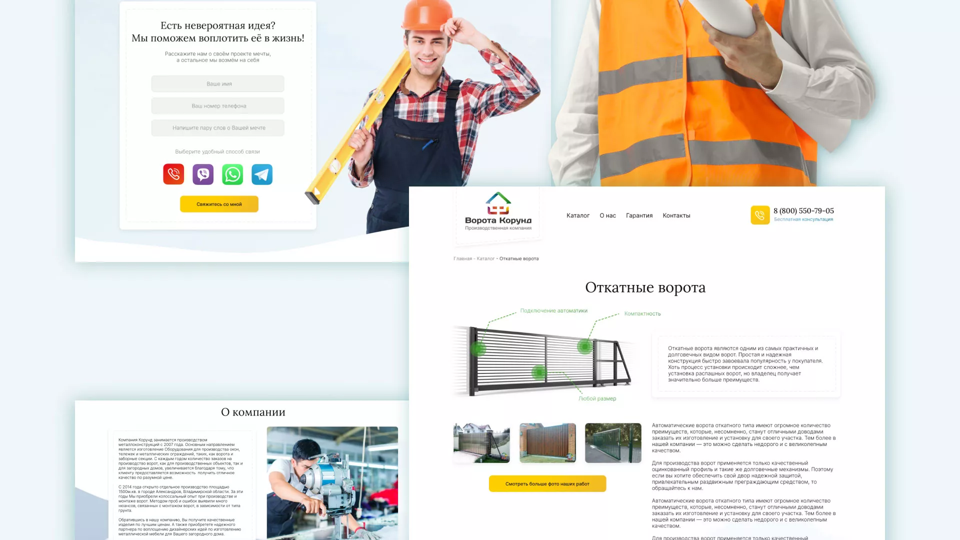 Разработка сайта производственной компании «Корунд» в Шумихе