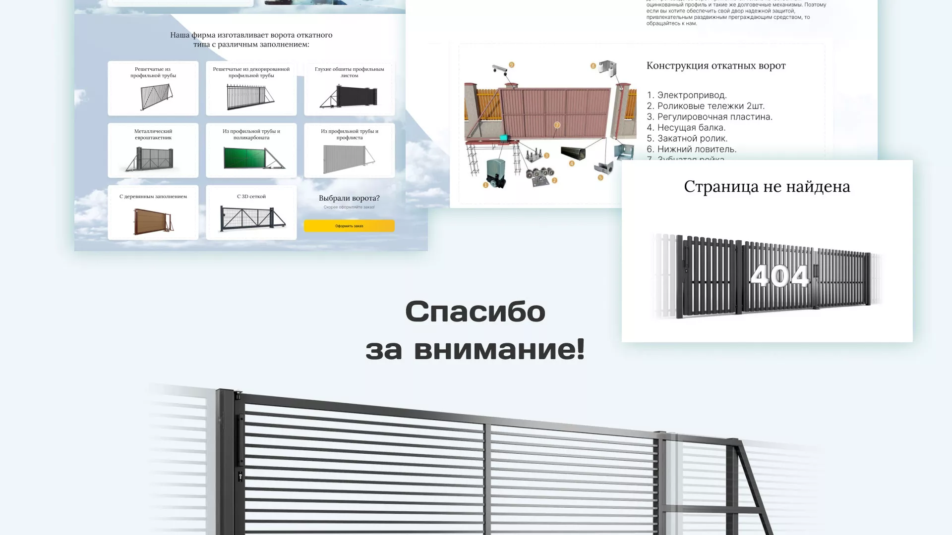 Разработка сайта производственной компании «Корунд» в Шумихе