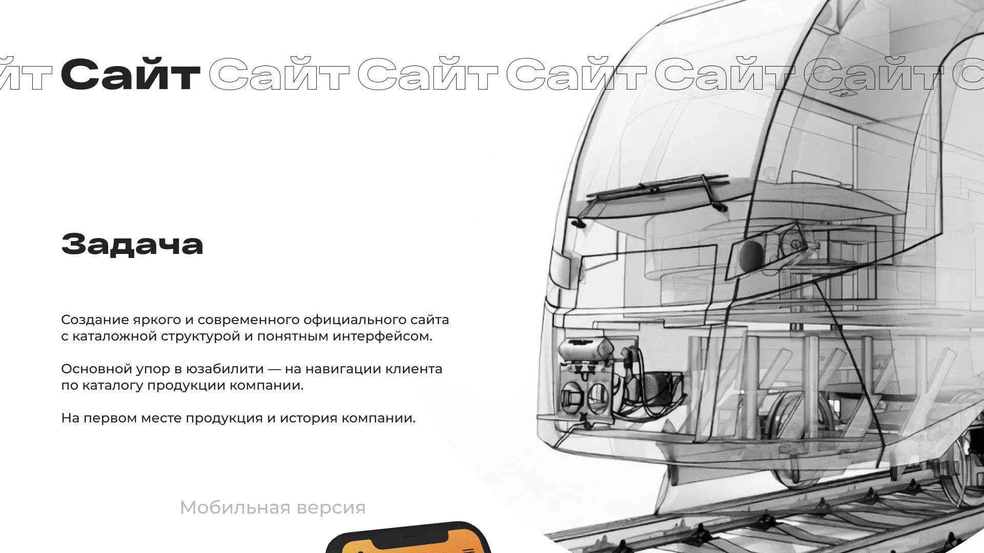 Ребрендинг компании «Rosker» и редизайн сайта в Шумихе