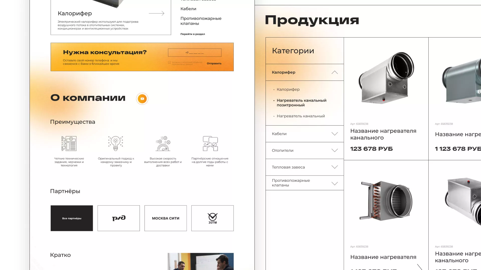 Ребрендинг компании «Rosker» и редизайн сайта в Шумихе