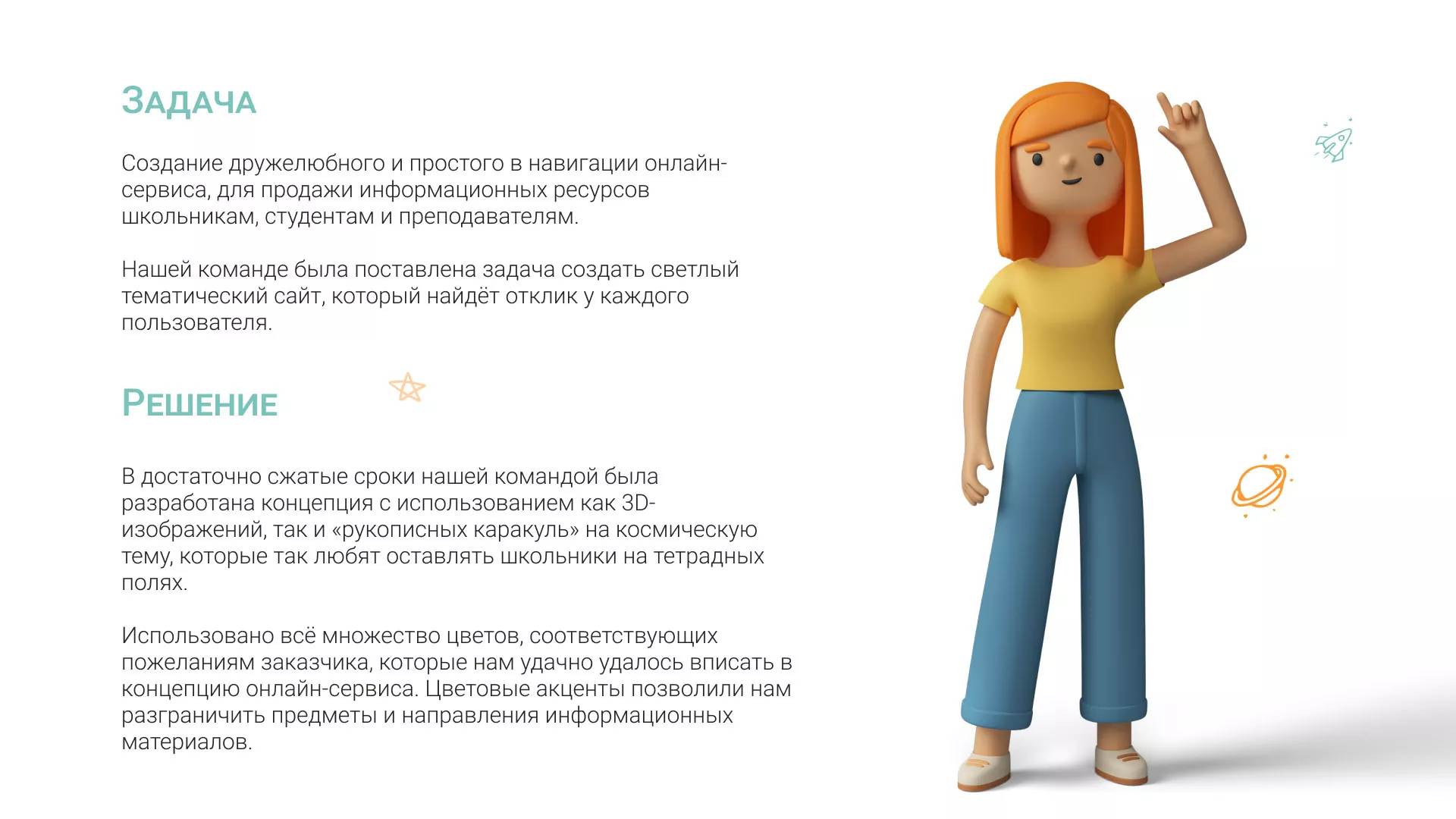 Создание онлайн-сервиса в Шумихе по рефератам и курсовым работам