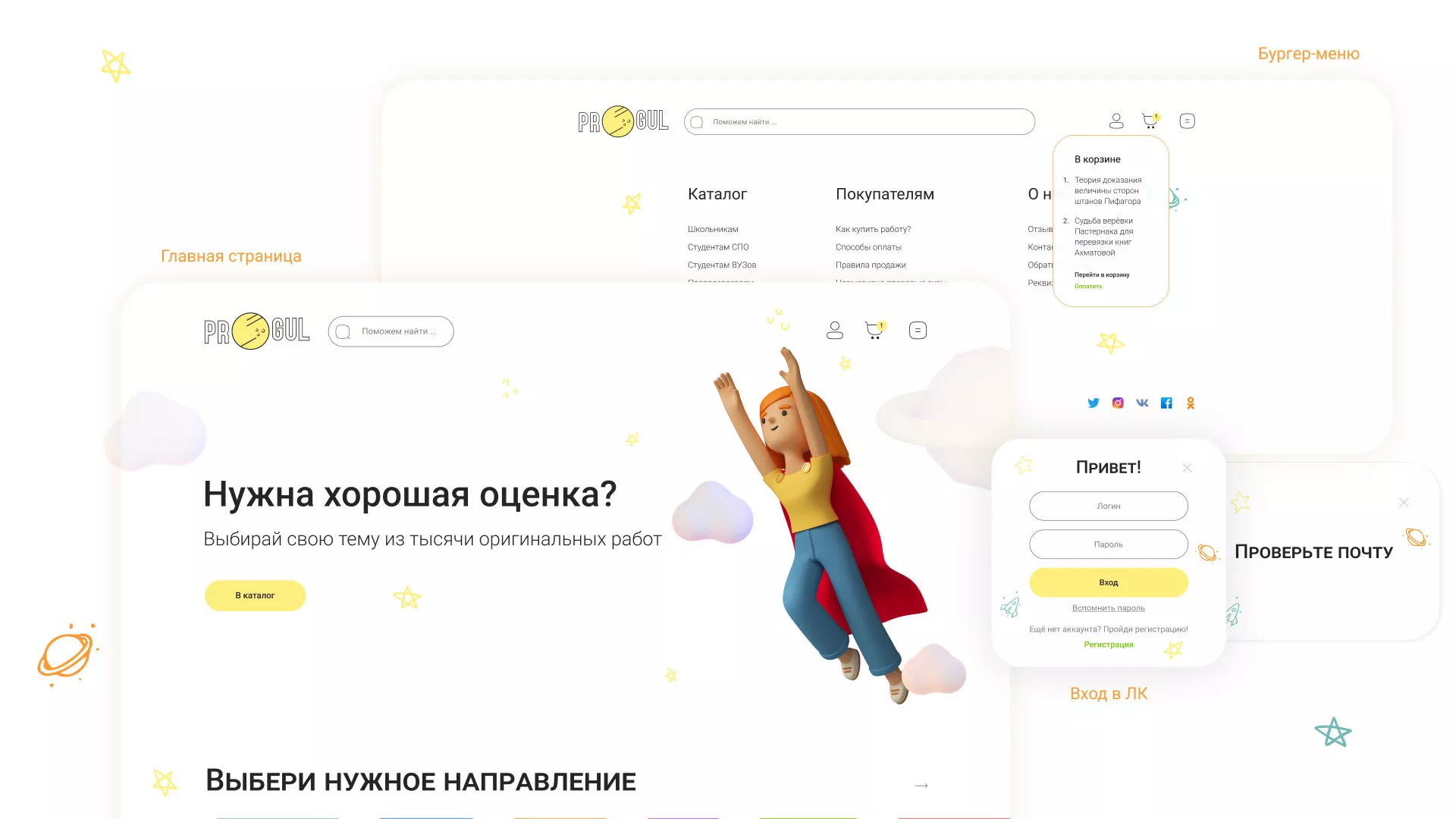 Создание онлайн-сервиса в Шумихе по рефератам и курсовым работам