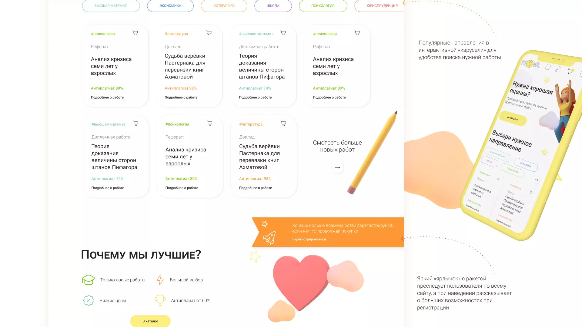 Создание онлайн-сервиса в Шумихе по рефератам и курсовым работам