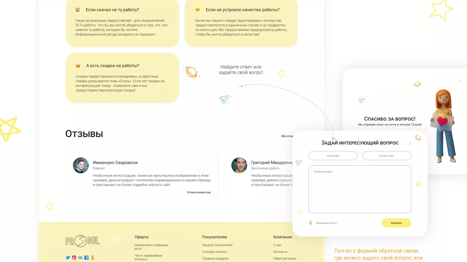 Создание онлайн-сервиса в Шумихе по рефератам и курсовым работам