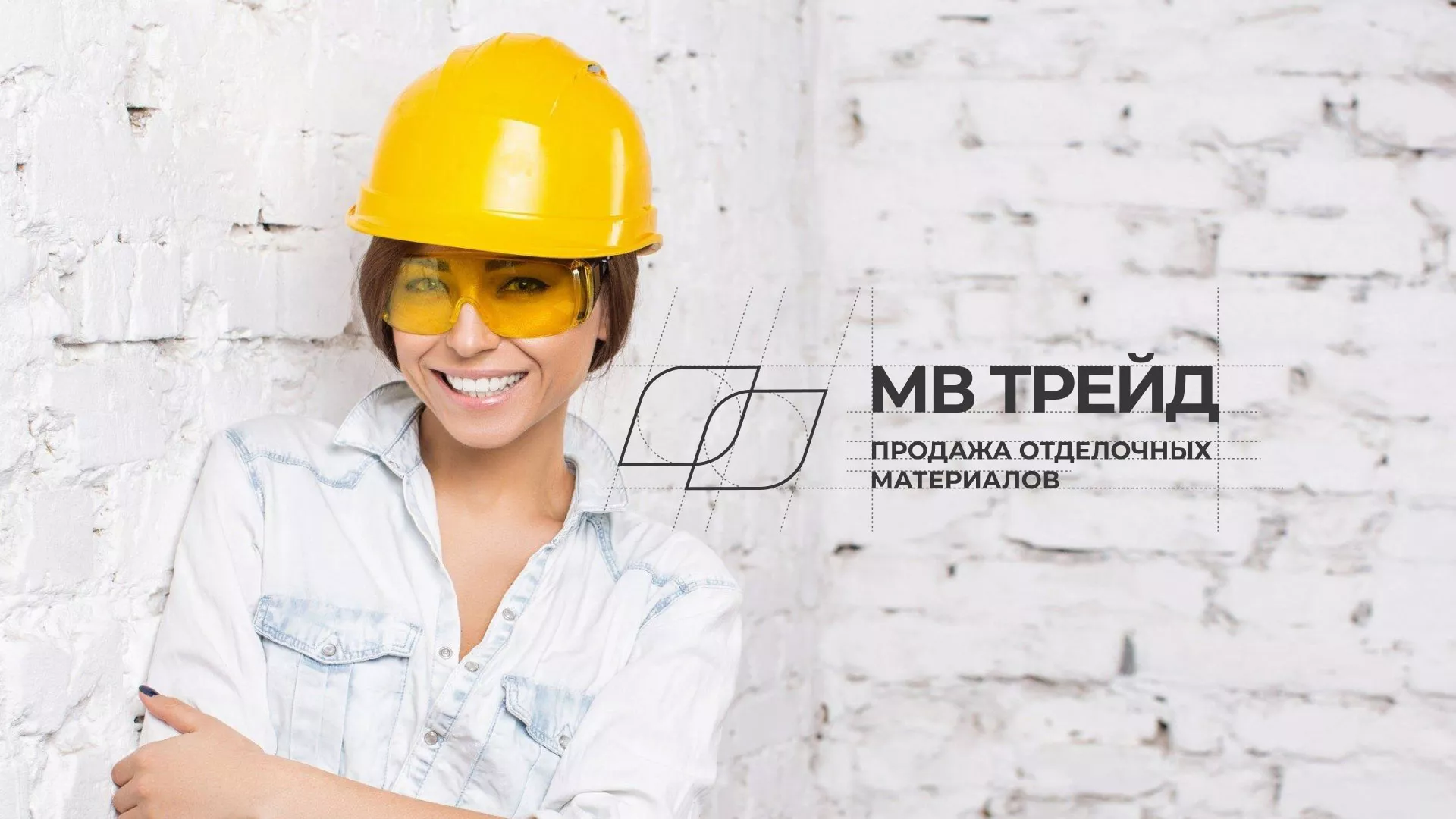 Разработка логотипа и сайта компании «МВ Трейд» в Шумихе