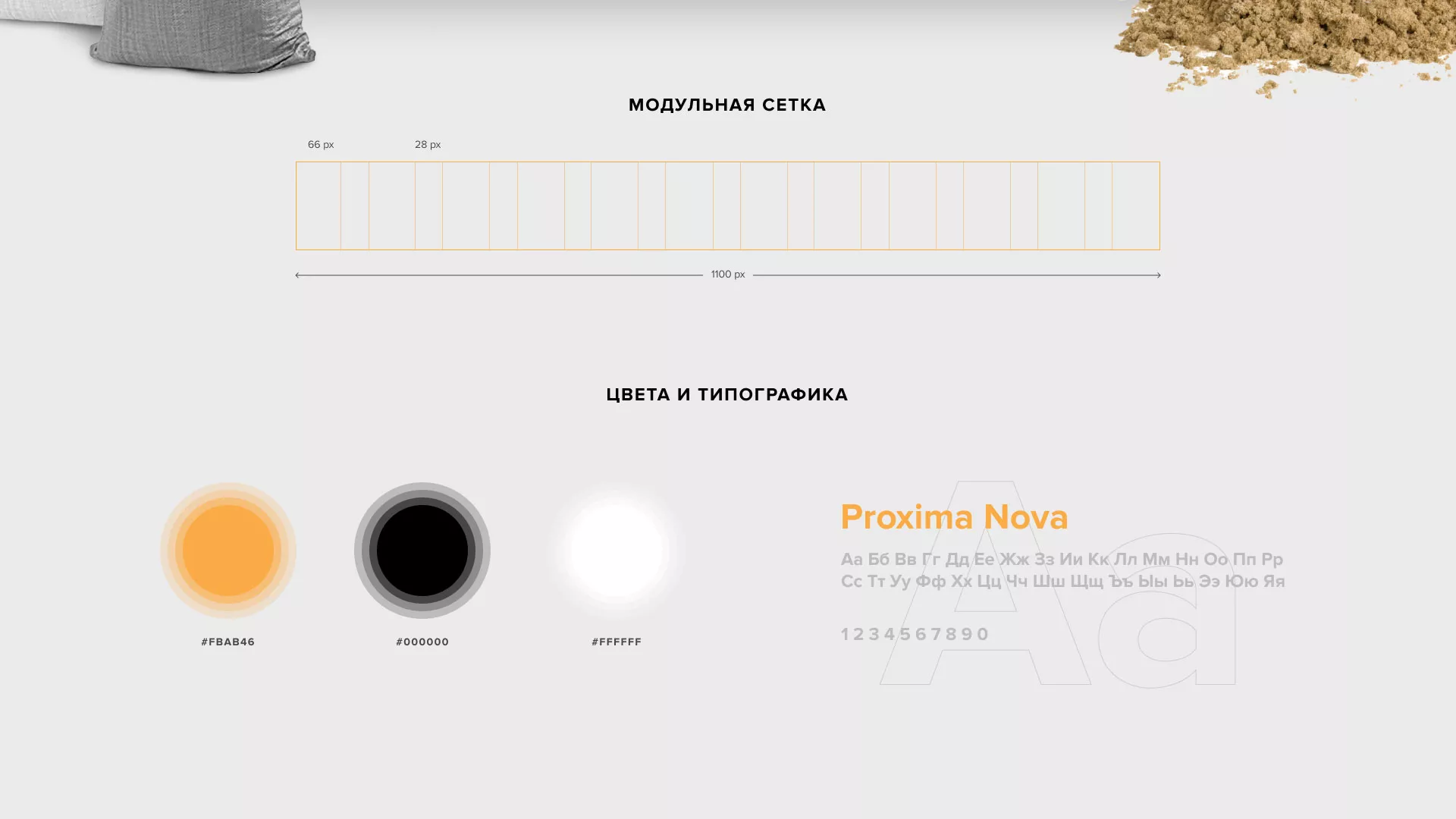Разработка сайта по продаже нерудных материалов «Карьер» в Шумихе
