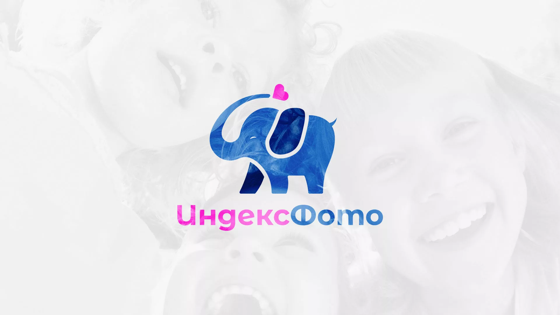 Разработка логотипа фотостудии «IndexPhoto» в Шумихе