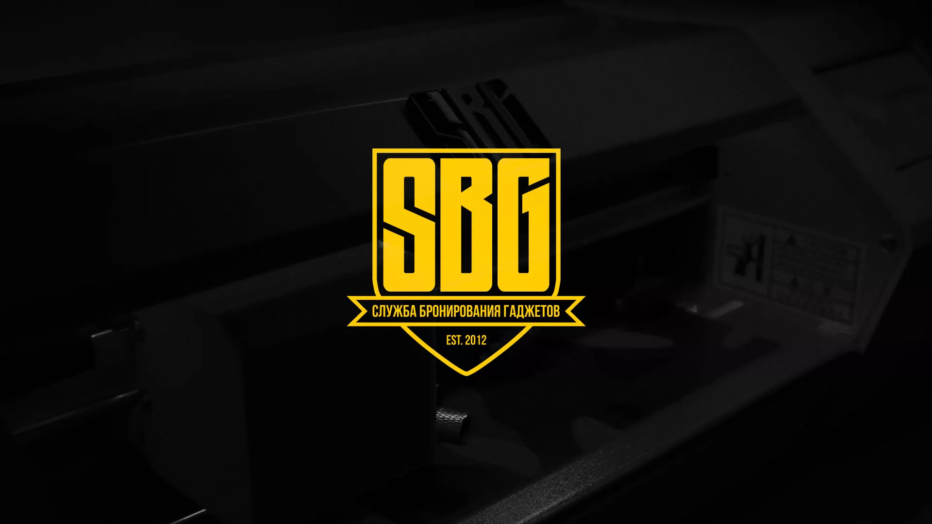 Разработка лендинга «Службы бронирования гаджетов» в Шумихе