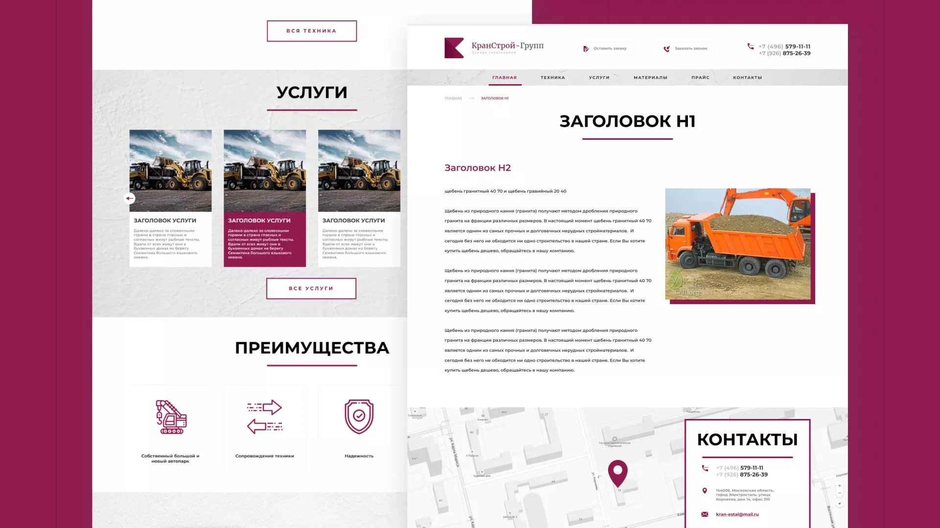 Разработка сайта компании «КранСтрой-Групп» по аренде спецтехники в Шумихе
