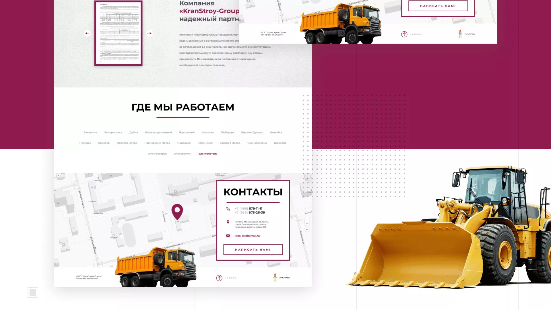 Разработка сайта компании «КранСтрой-Групп» по аренде спецтехники в Шумихе