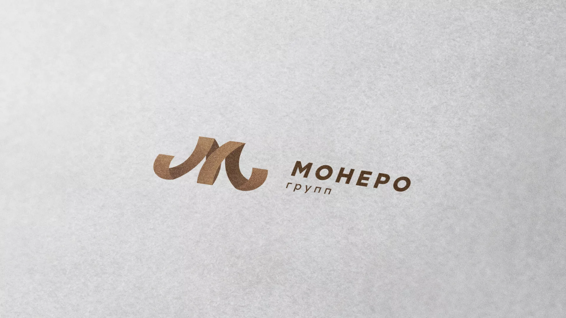Разработка логотипа для компании «Монеро групп» в Шумихе