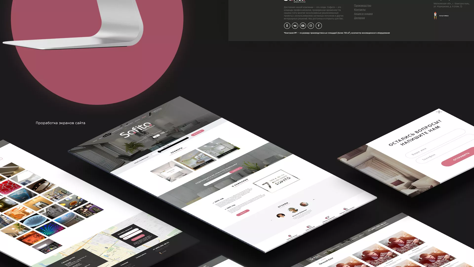 Создание сайта по натяжным потолкам для компании «Софито» в Шумихе