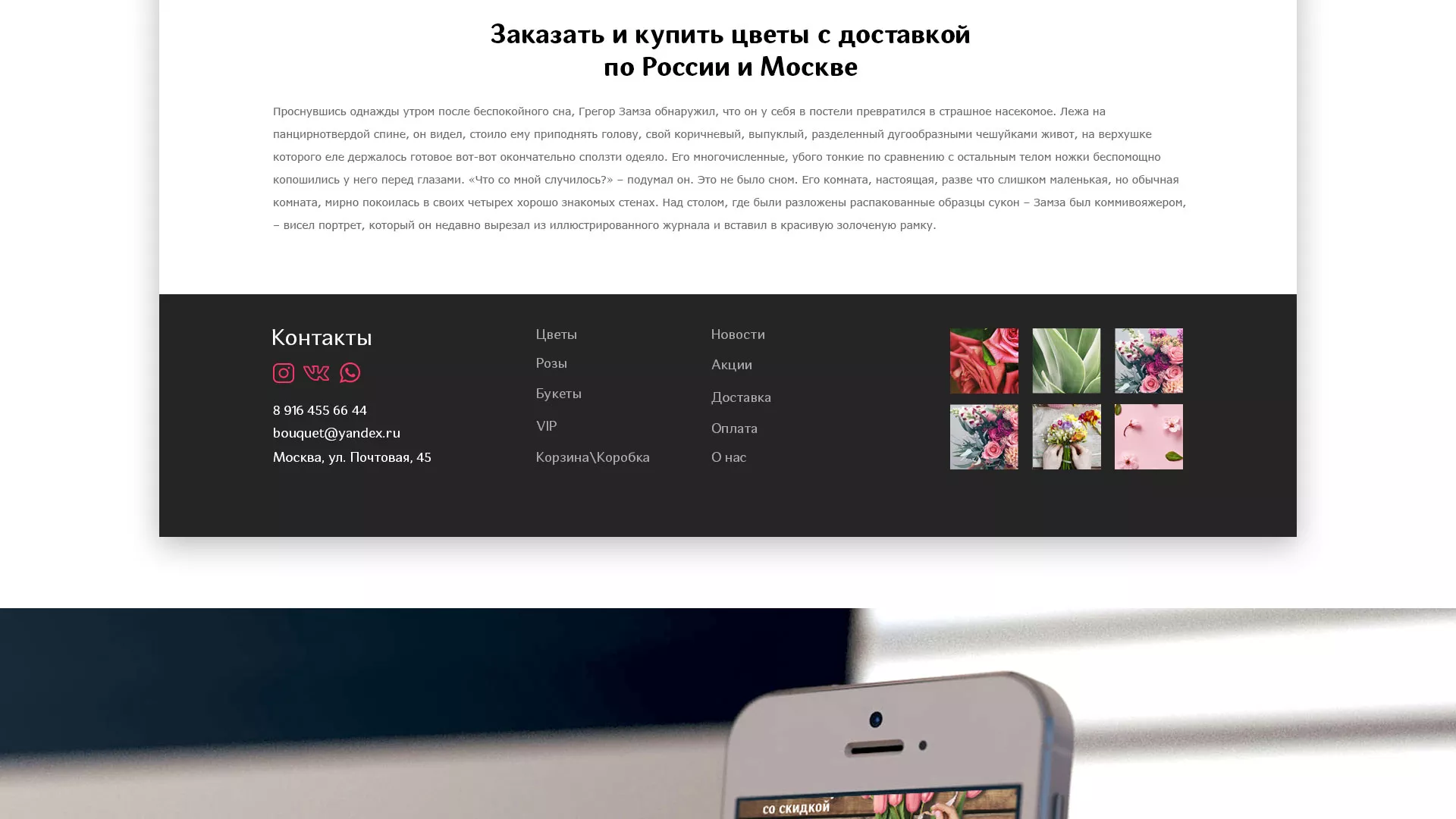 Создание интернет-магазина «Букет-онлайн» по цветам в Шумихе