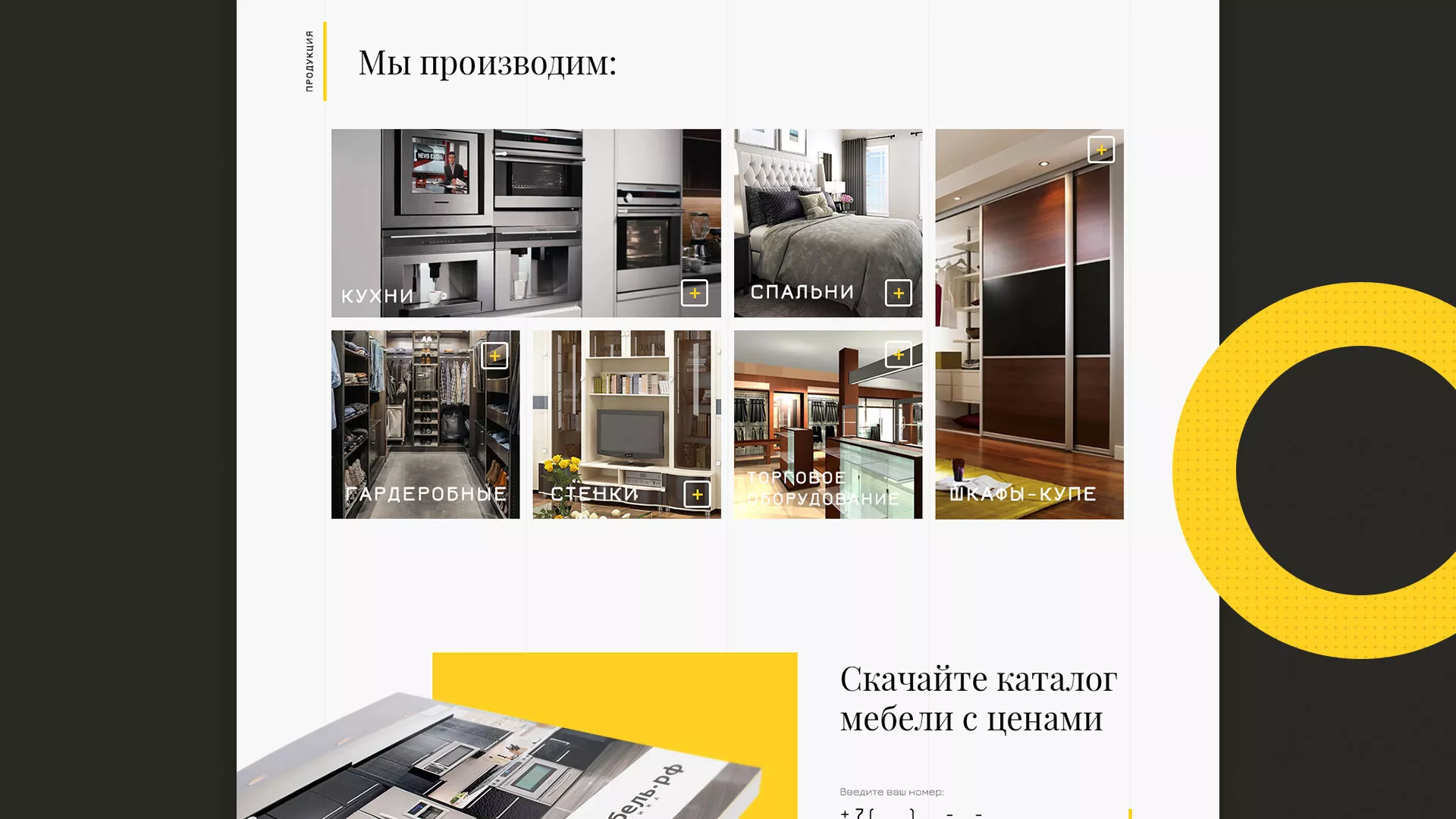 Разработка сайта для производства мебели «Про мебель» в Шумихе