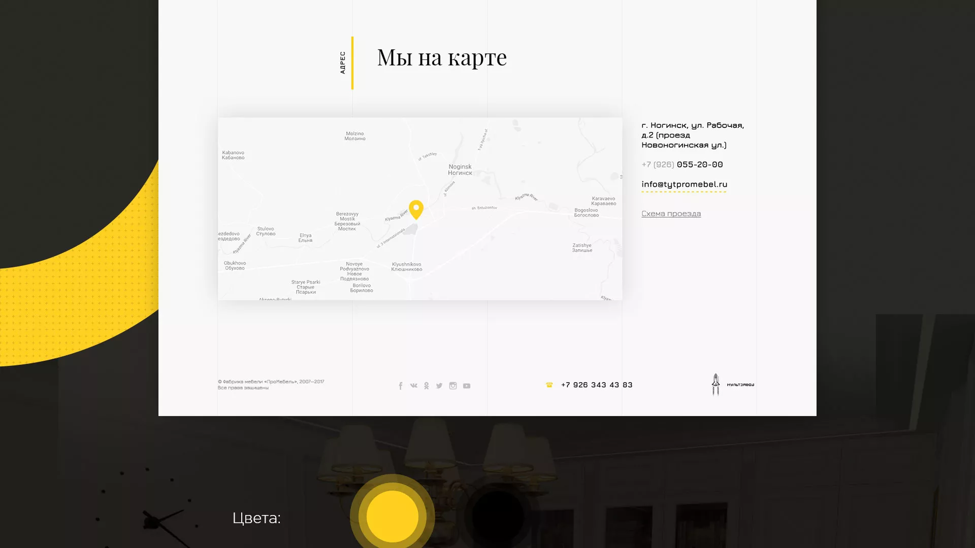 Разработка сайта для производства мебели «Про мебель» в Шумихе