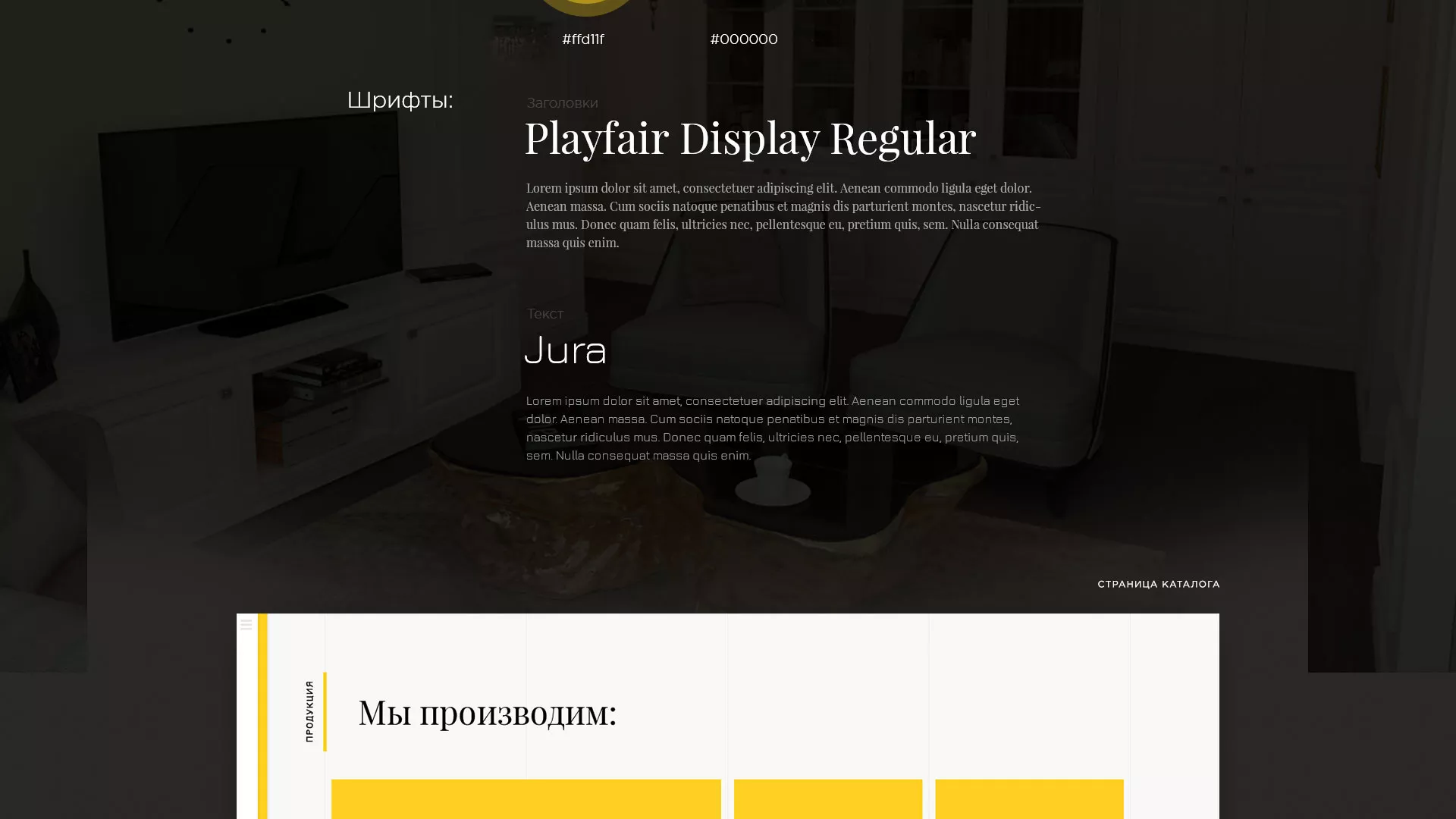 Разработка сайта для производства мебели «Про мебель» в Шумихе