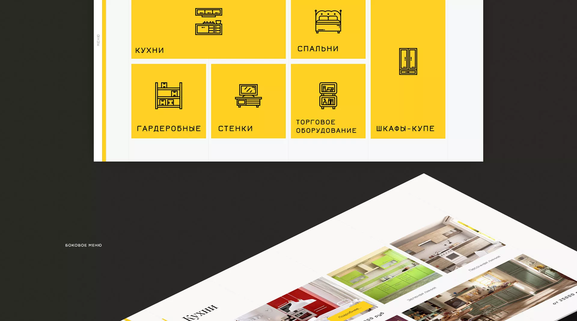 Разработка сайта для производства мебели «Про мебель» в Шумихе