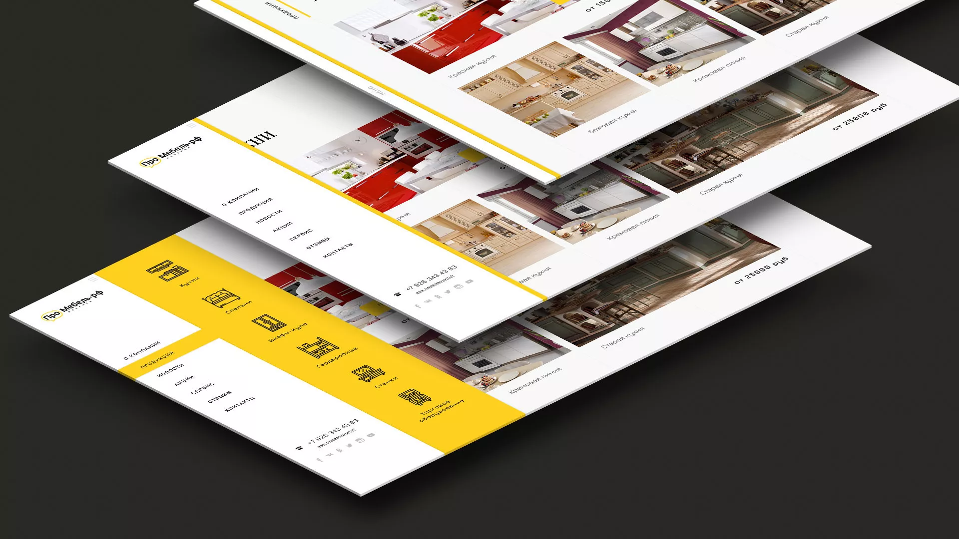 Разработка сайта для производства мебели «Про мебель» в Шумихе