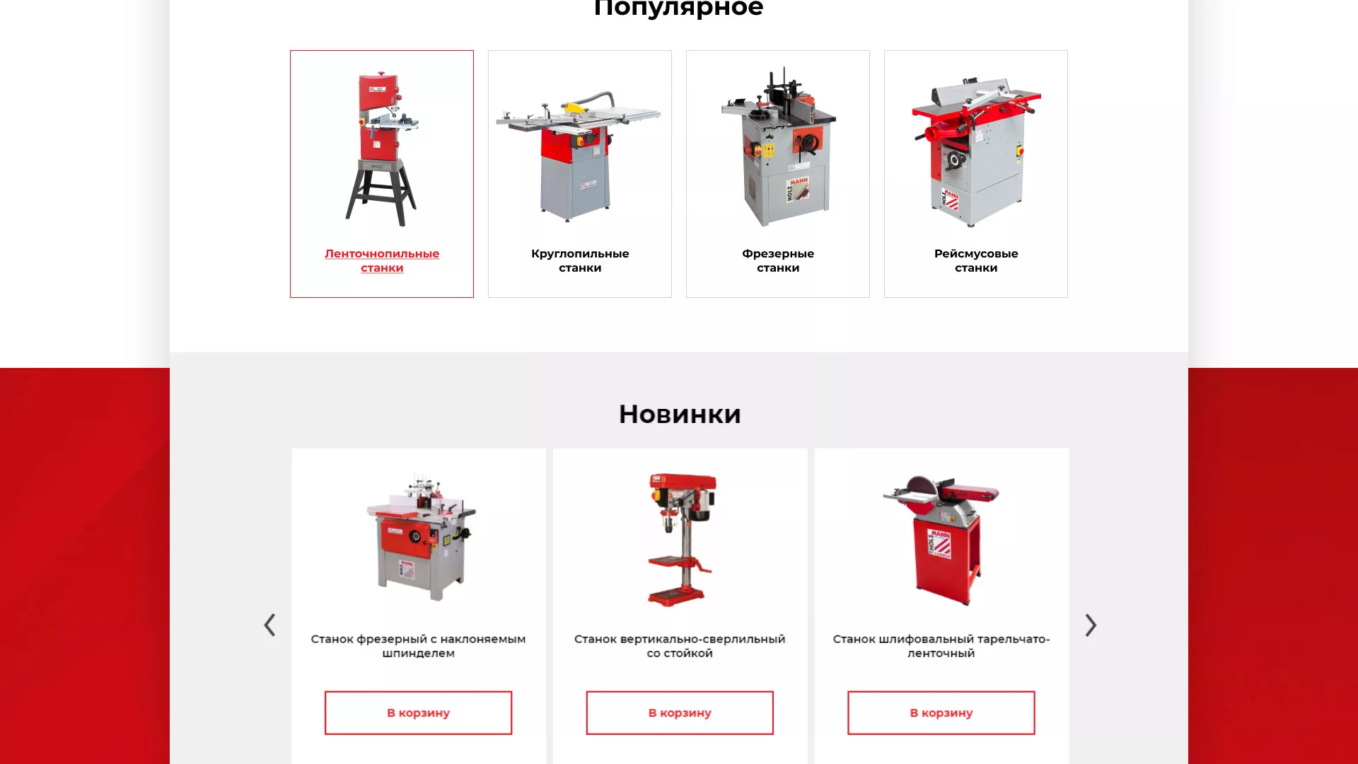 Создание сайта компании «HOLZMANN Maschinen GmbH» в Шумихе