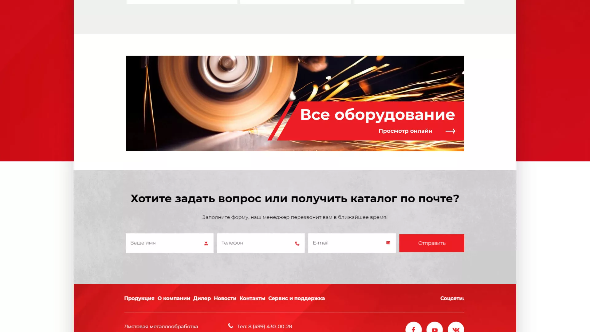 Создание сайта компании «HOLZMANN Maschinen GmbH» в Шумихе