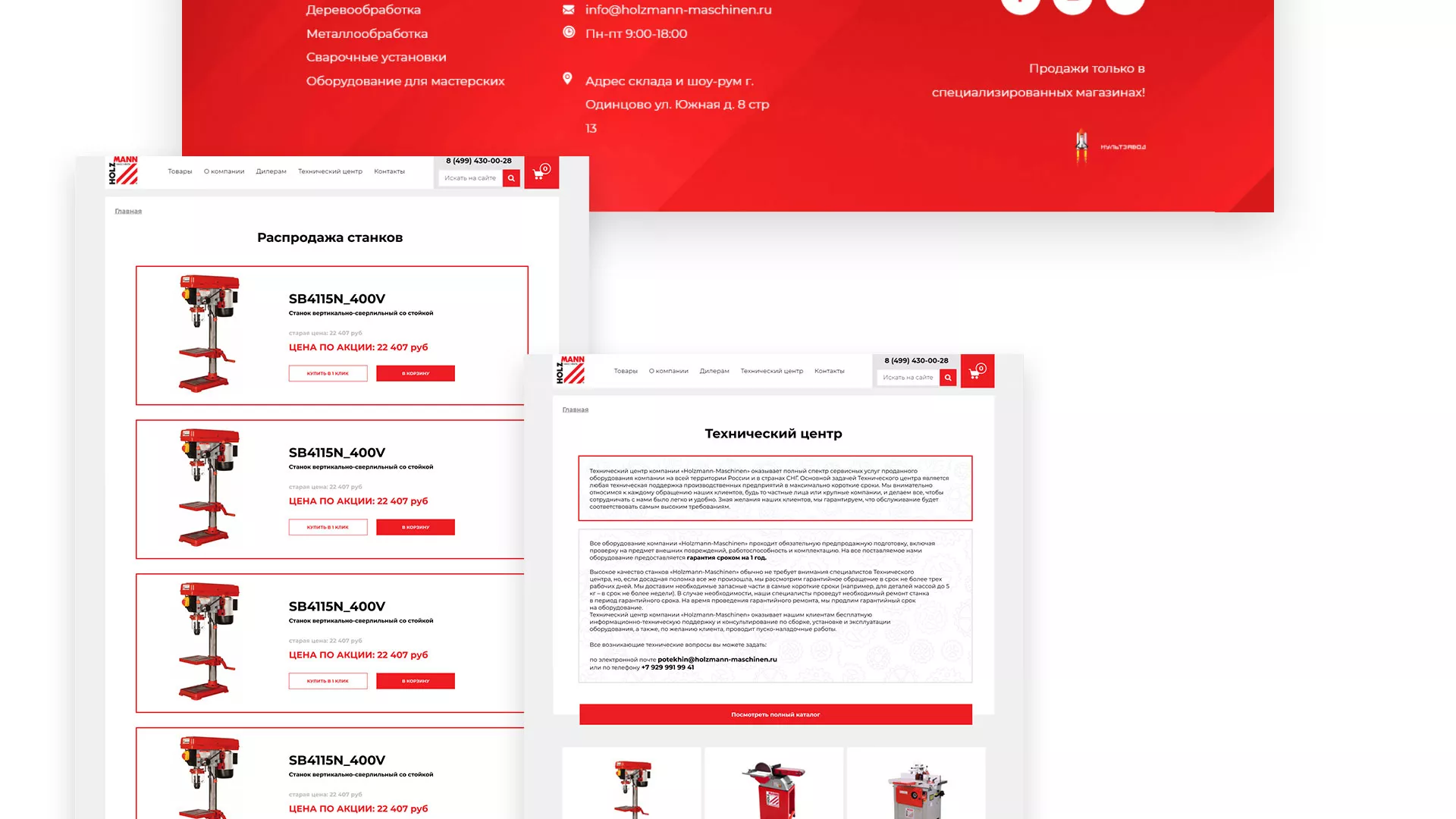 Создание сайта компании «HOLZMANN Maschinen GmbH» в Шумихе
