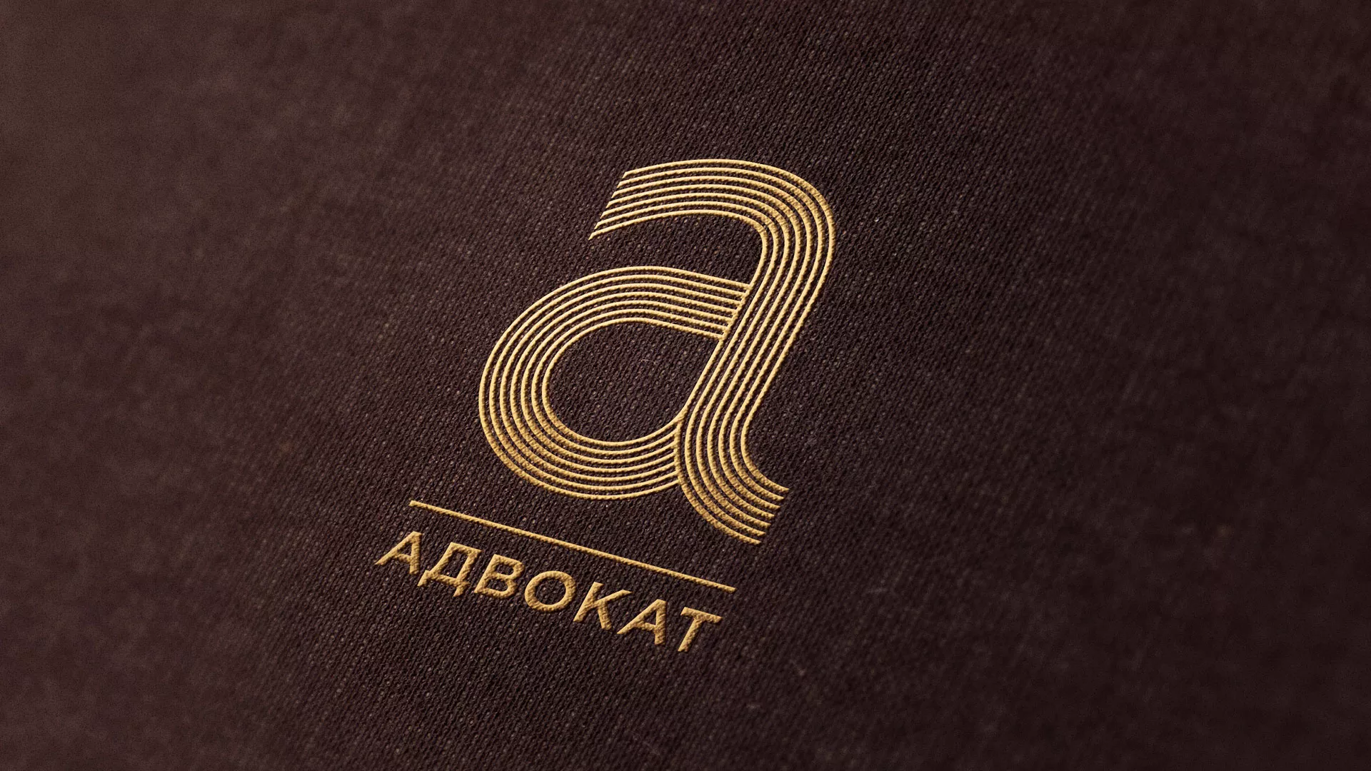 Разработка логотипа для коллегии адвокатов в Шумихе