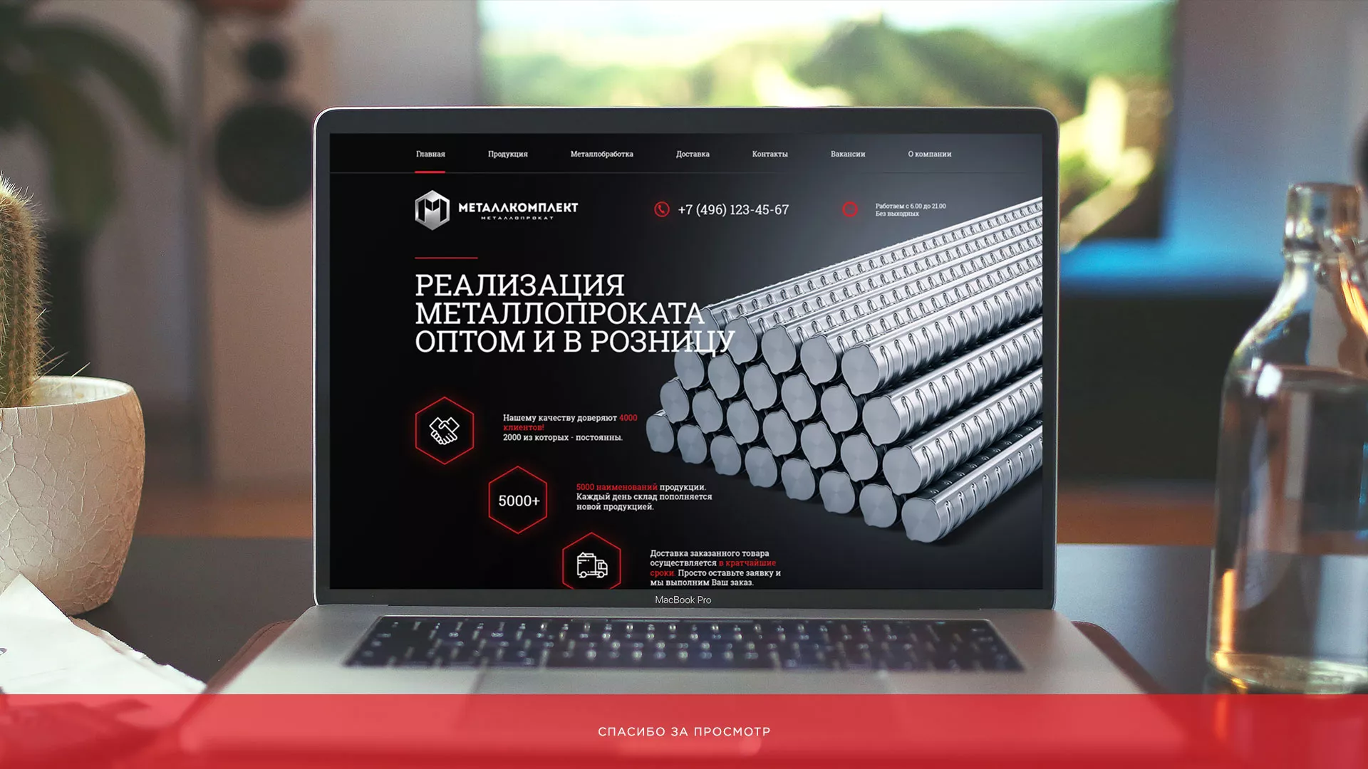 Разработка сайта по продаже металлопроката в Шумихе