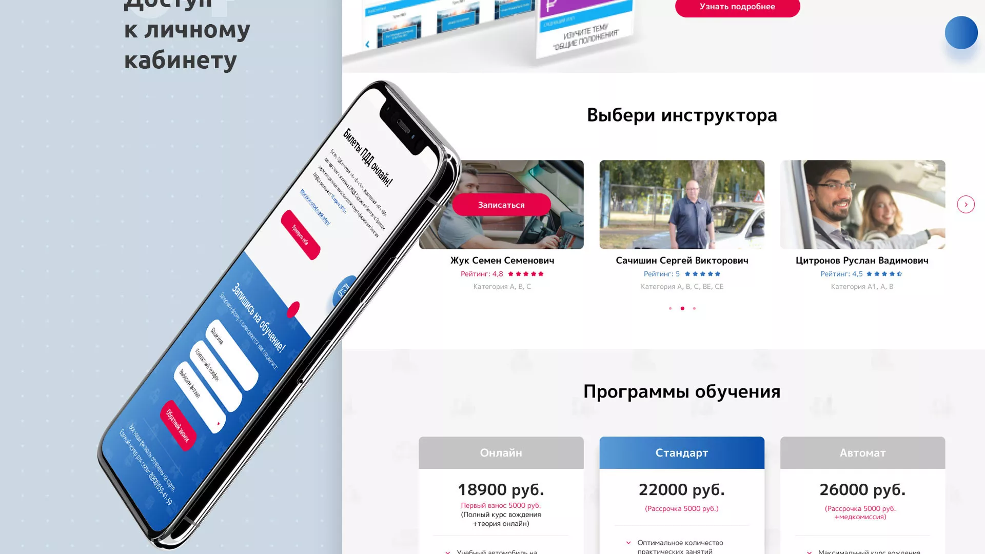 Разработка сайта автошколы «Орлан» в Шумихе